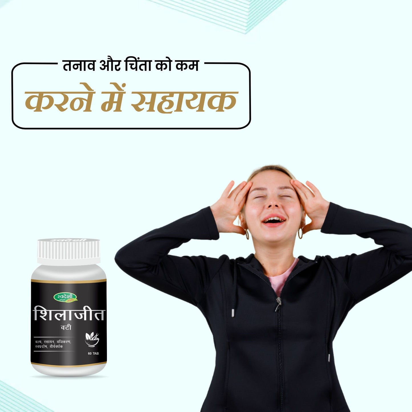 Swadeshi Shilajeet Vati | For Strength, Stamina & Power