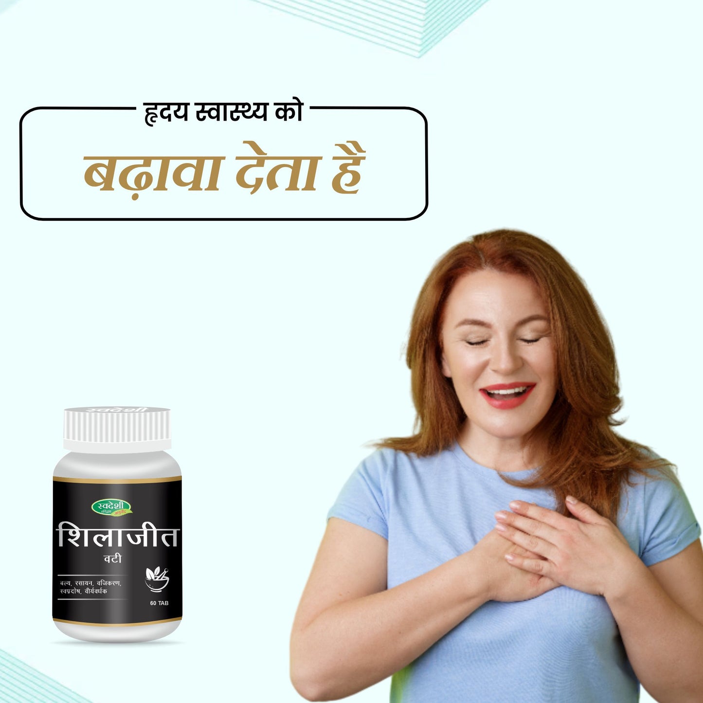 Swadeshi Shilajeet Vati | For Strength, Stamina & Power