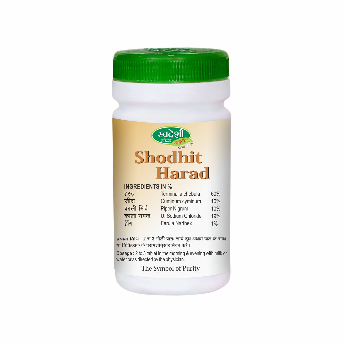 Swadeshi Shodhit Harad - 100gm