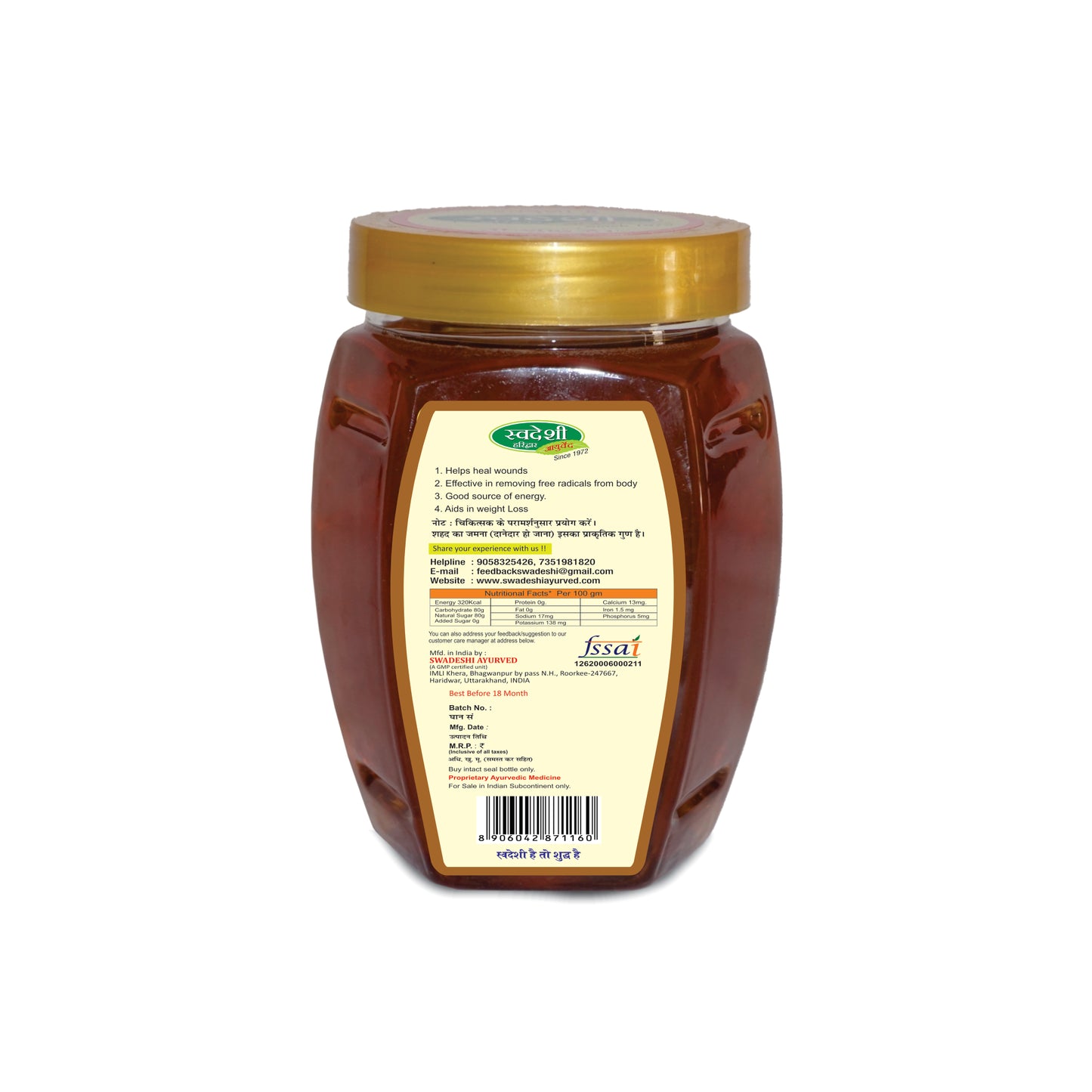 Swadeshi Shudh Honey with Vitamins & Minerals for Immunity - 500gm
