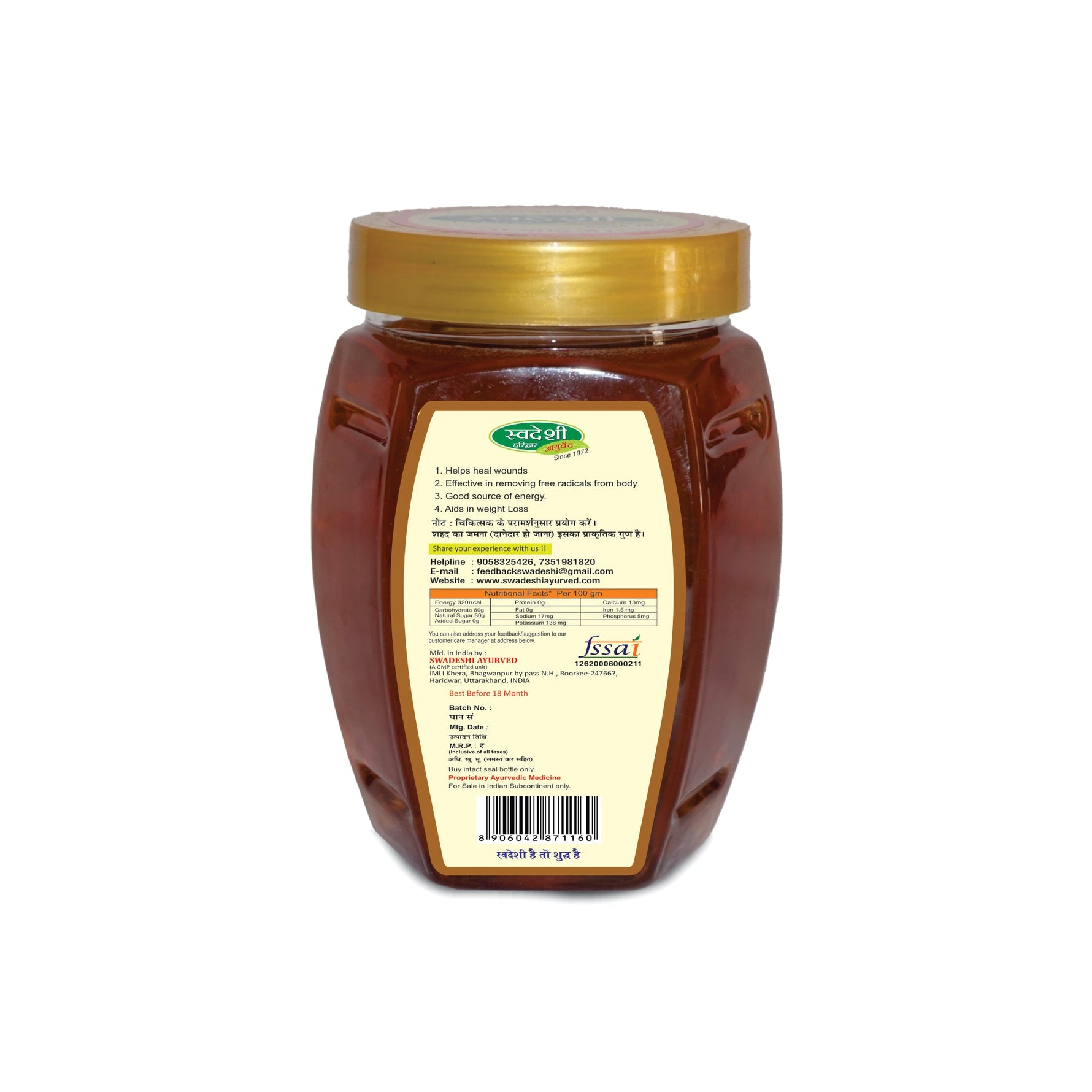 Swadeshi Shudh Honey with Vitamins & Minerals for Immunity - 500gm