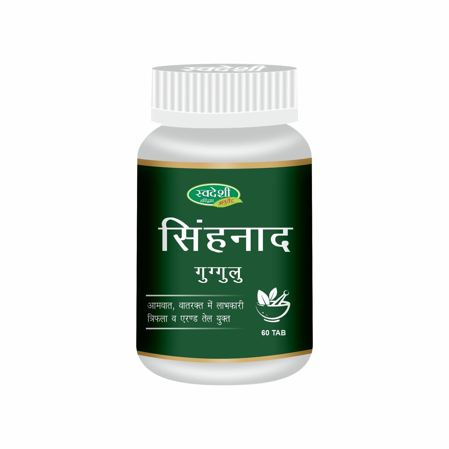 Swadeshi Singhnad Guggul Vati - 60 Tablets