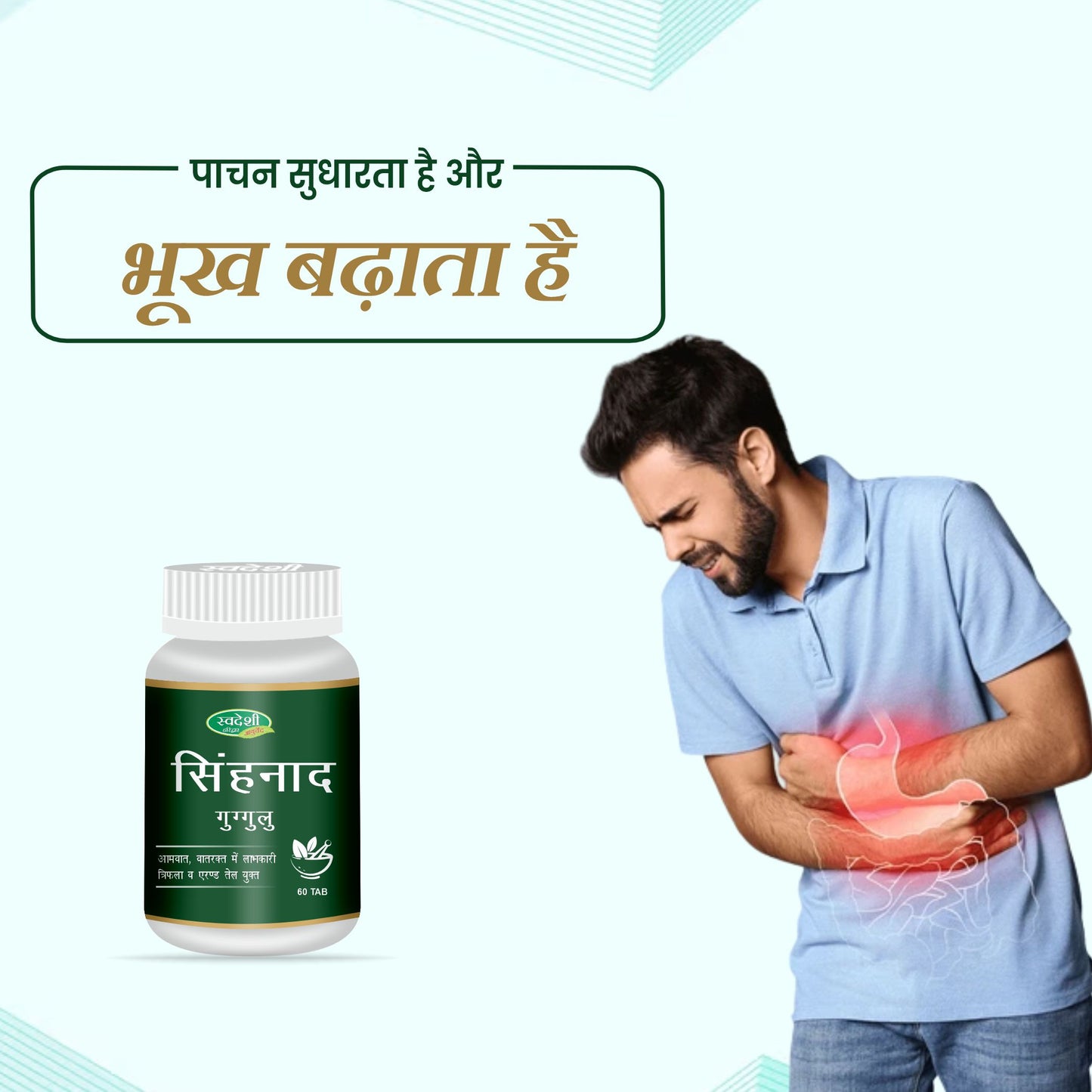 Swadeshi Singhnad Guggul Vati - 60 Tablets
