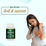 Swadeshi Singhnad Guggul Vati - 60 Tablets | Joint Mobility & Tissue Cleansing