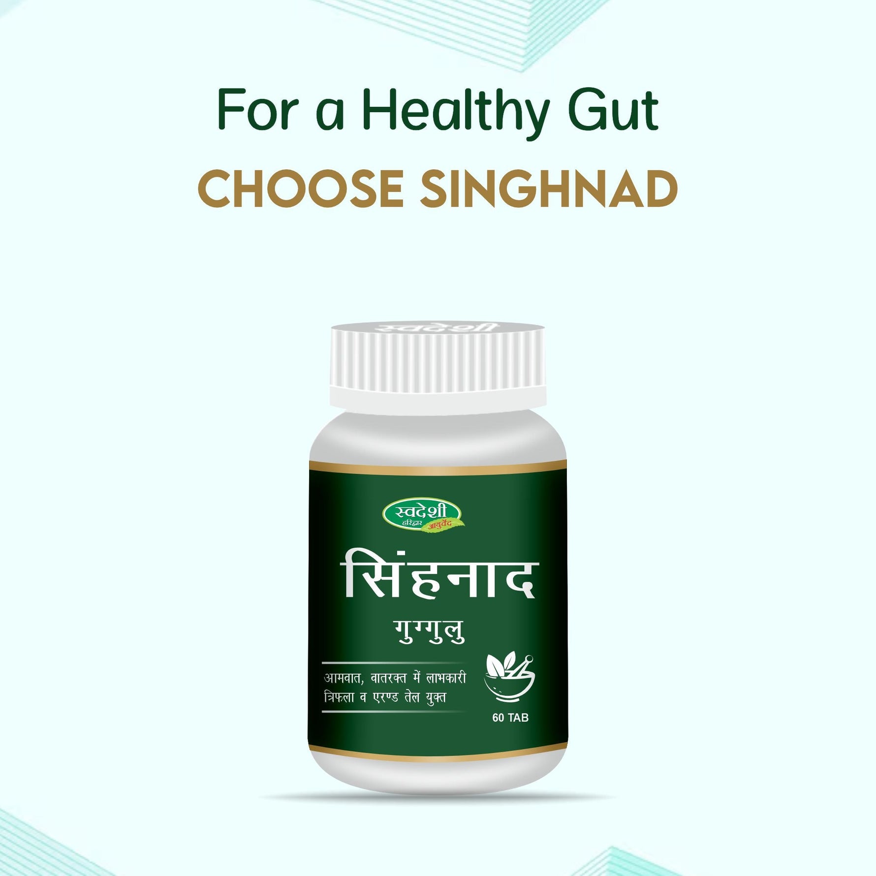Swadeshi Singhnad Guggul Vati - 60 Tablets | Joint Mobility & Tissue Cleansing