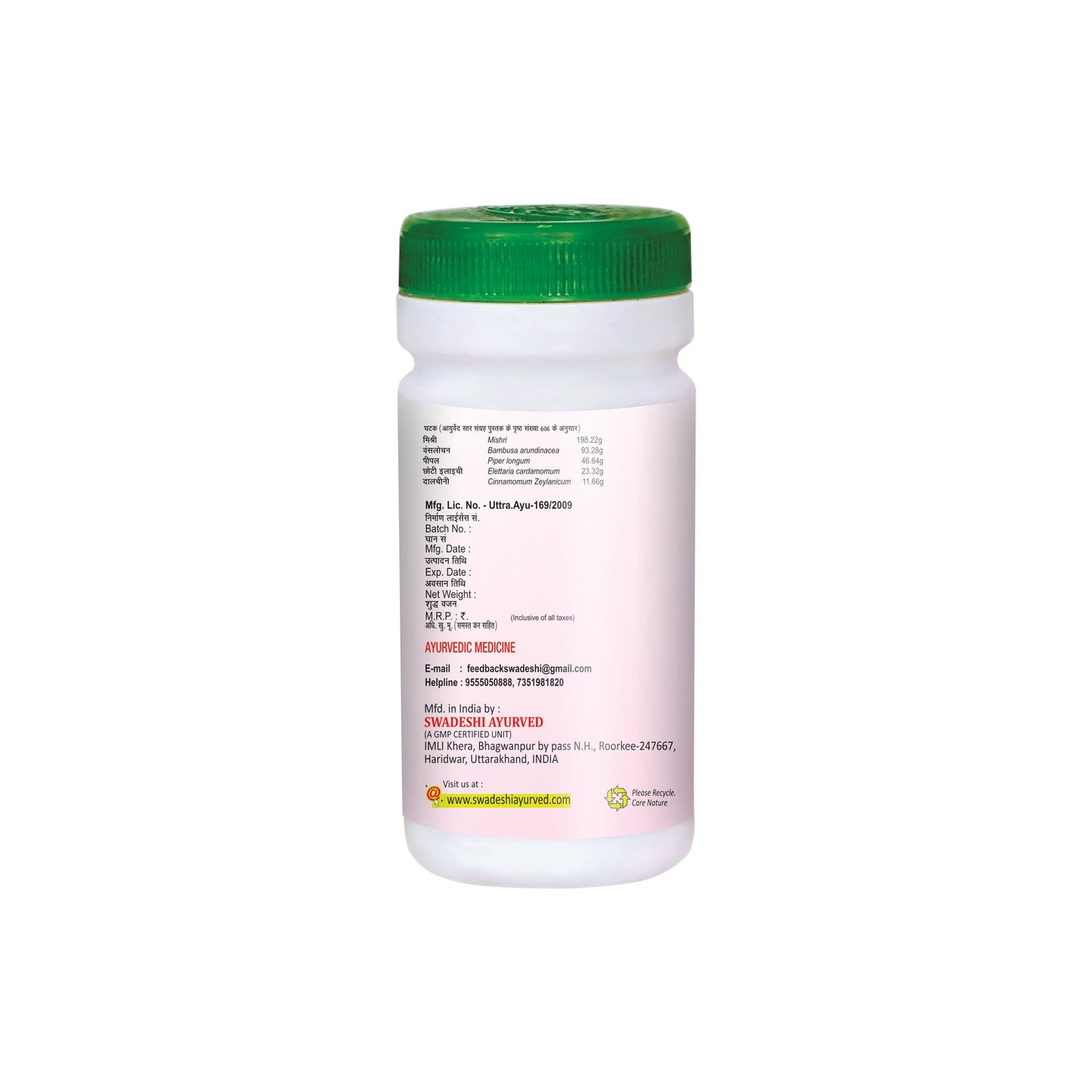 Swadeshi Sitopaladi Churna - 100gm