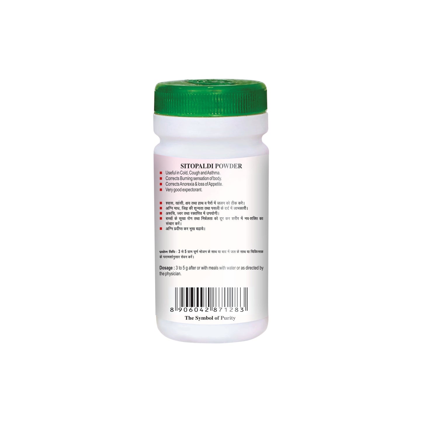 Swadeshi Sitopaladi Churna - 100gm
