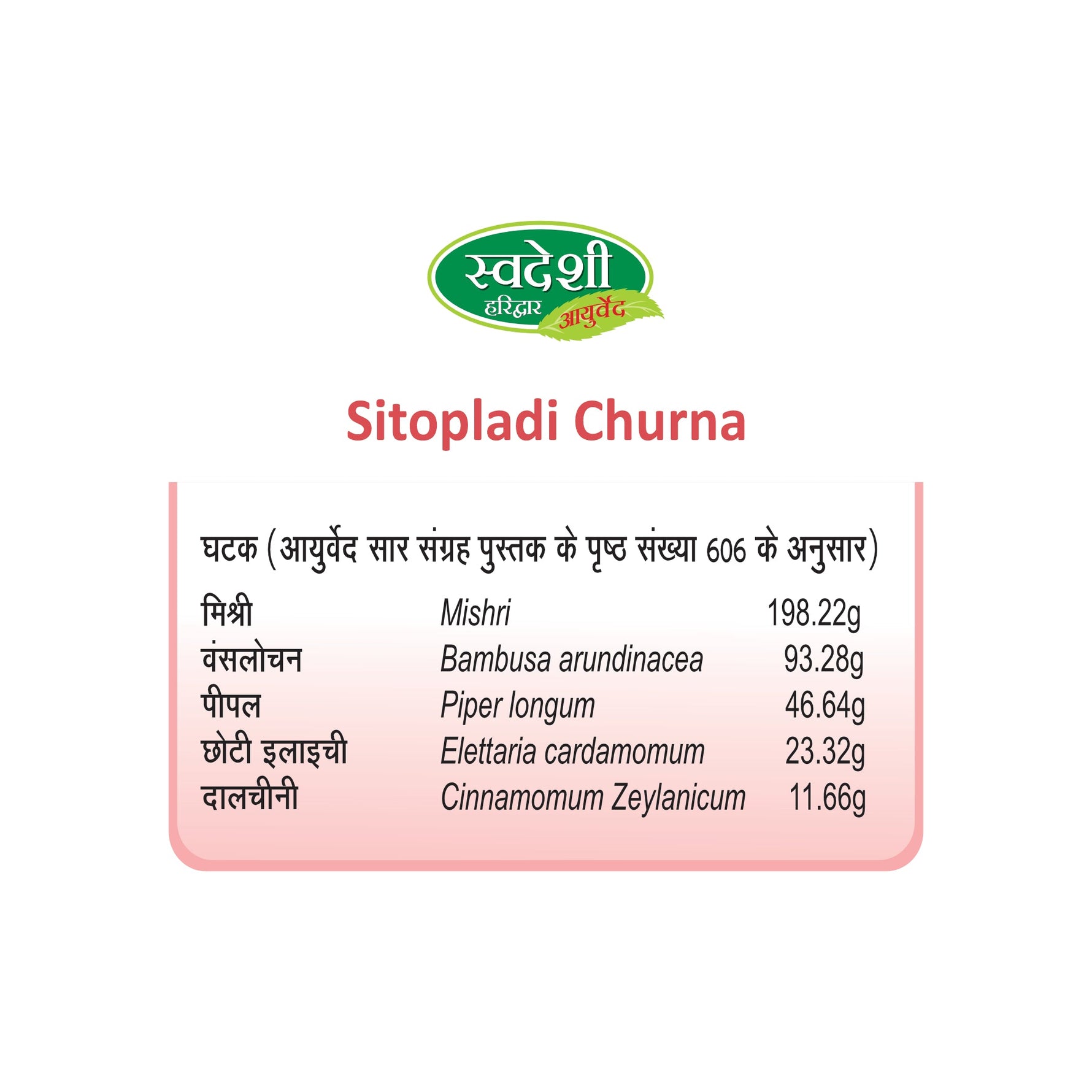 Swadeshi Sitopaladi Churna - 100gm