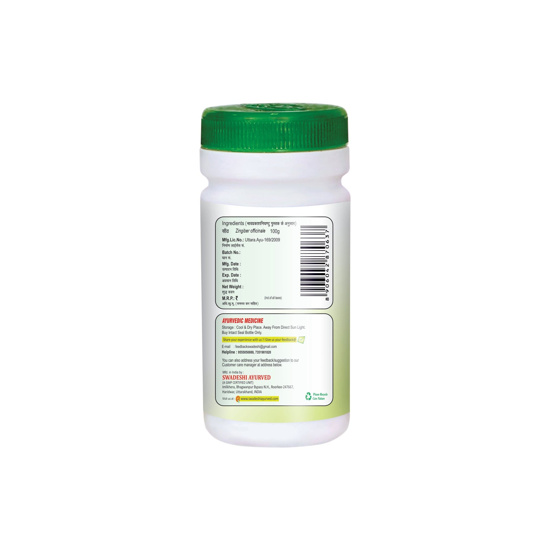 Swadeshi Sonth Churna - 100gm