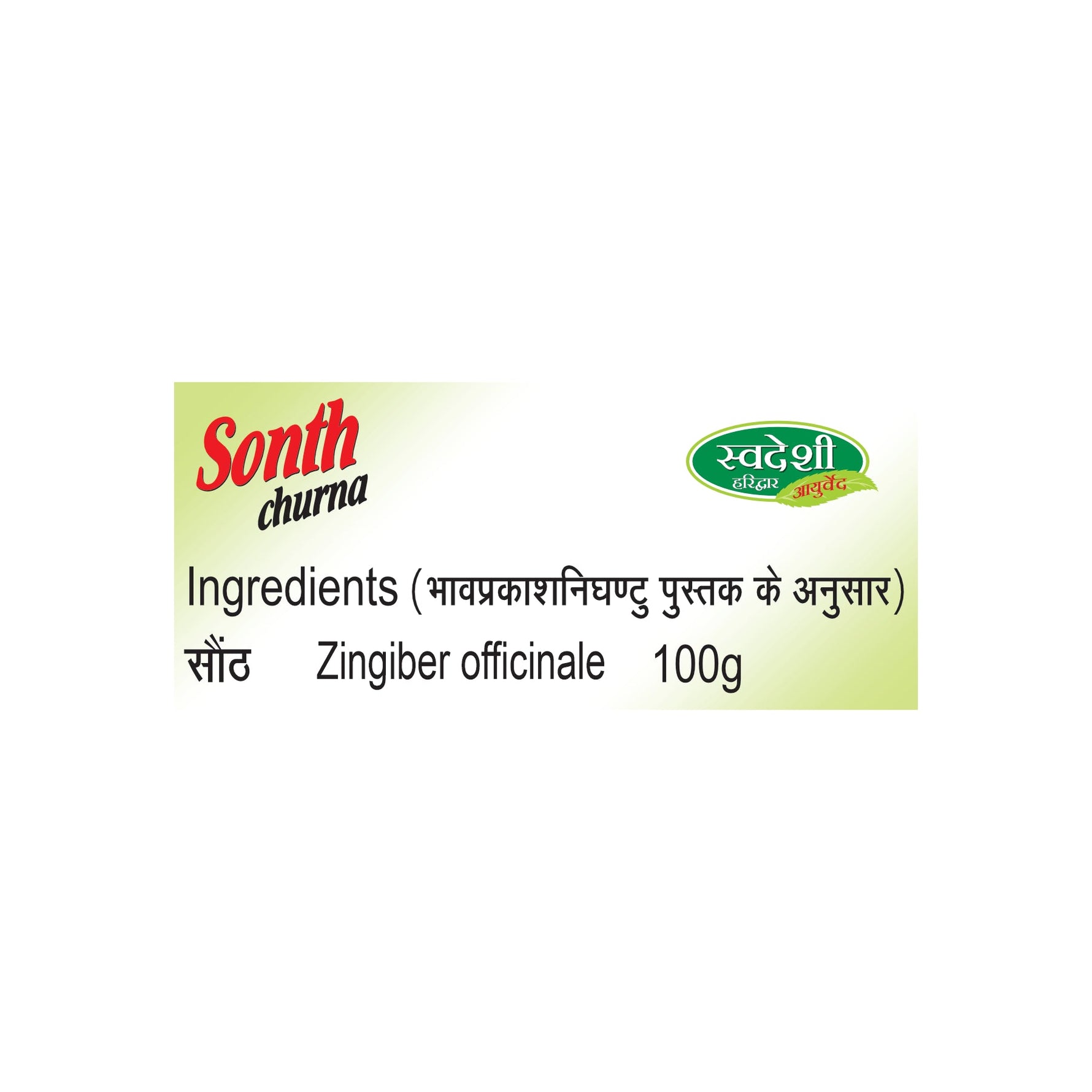 Swadeshi Sonth Churna - 100gm