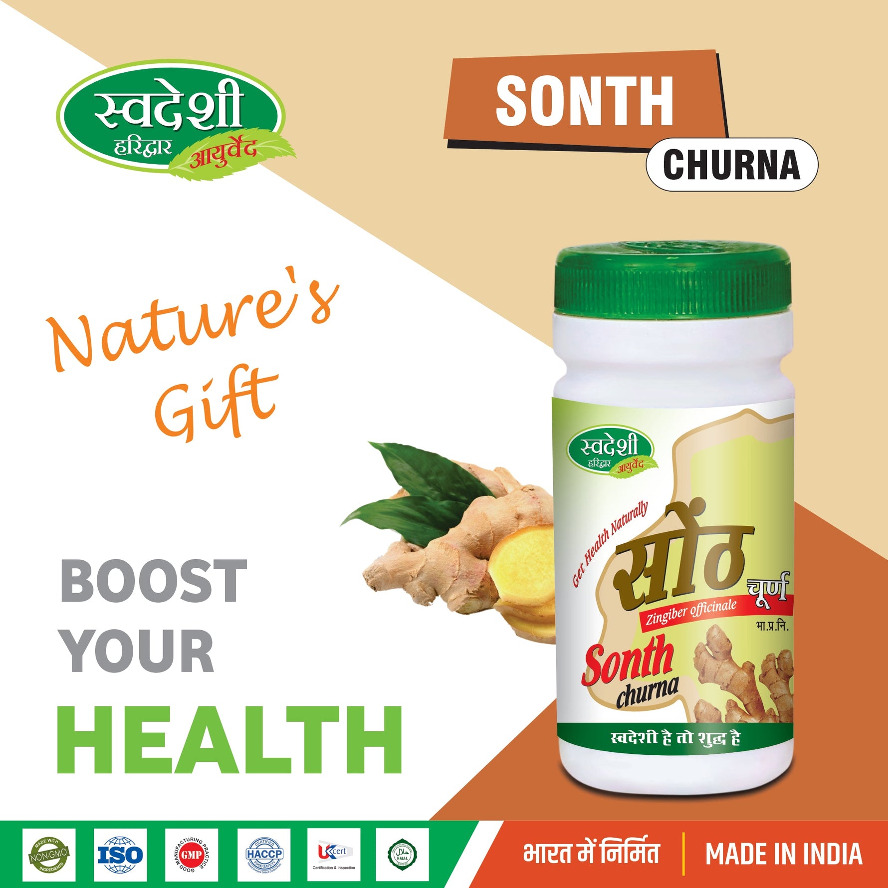 Swadeshi Sonth Churna - 100gm