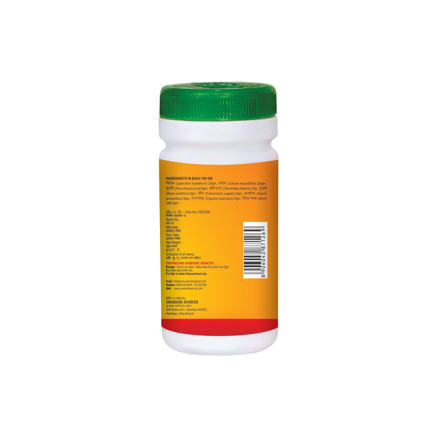 Swadeshi Suprabhatam Churna - 100gm