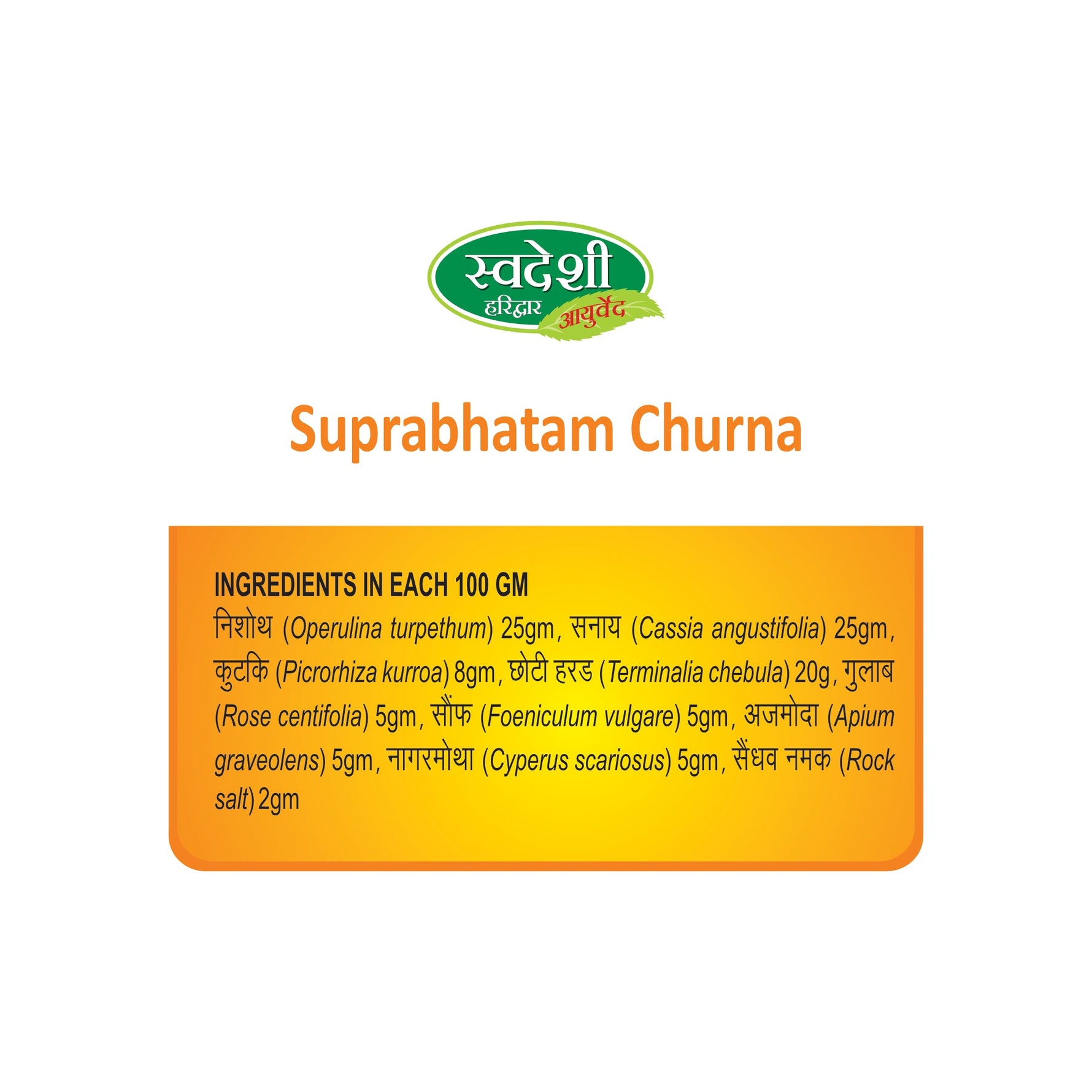 Swadeshi Suprabhatam Churna - 100gm