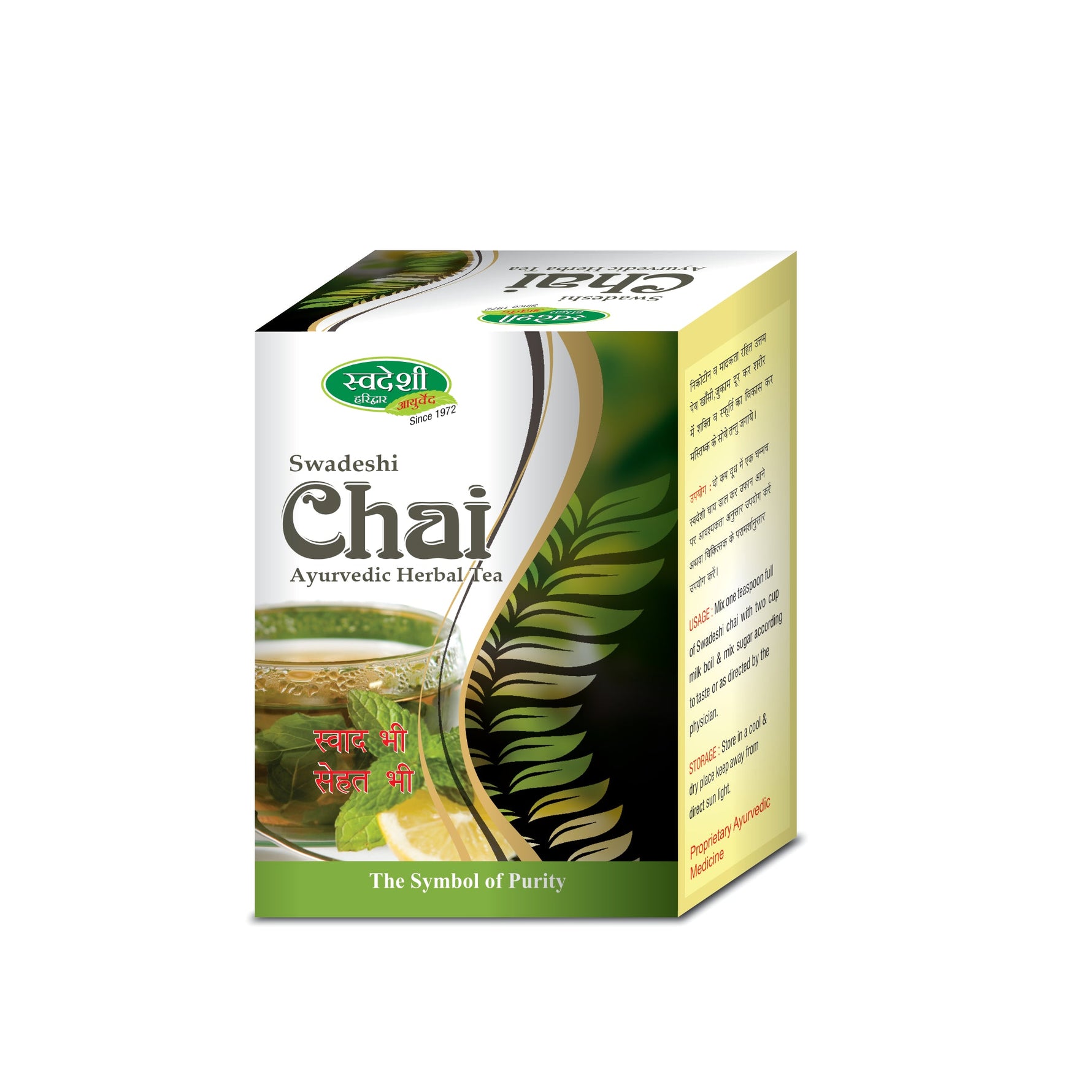 Swadeshi Chai Herbal Tea - 200g | Respiratory Comfort & Cognitive Vitality