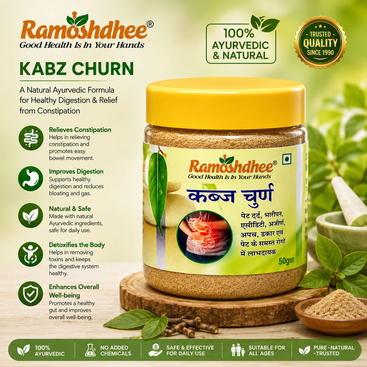 Ramoshdhee Kabaj Churan 50g