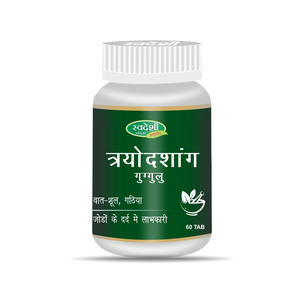 Swadeshi Tryodashang Guggul Tablets - 60 Tablets