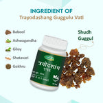 Swadeshi Tryodashang Guggul Tablets - 60 Tablets