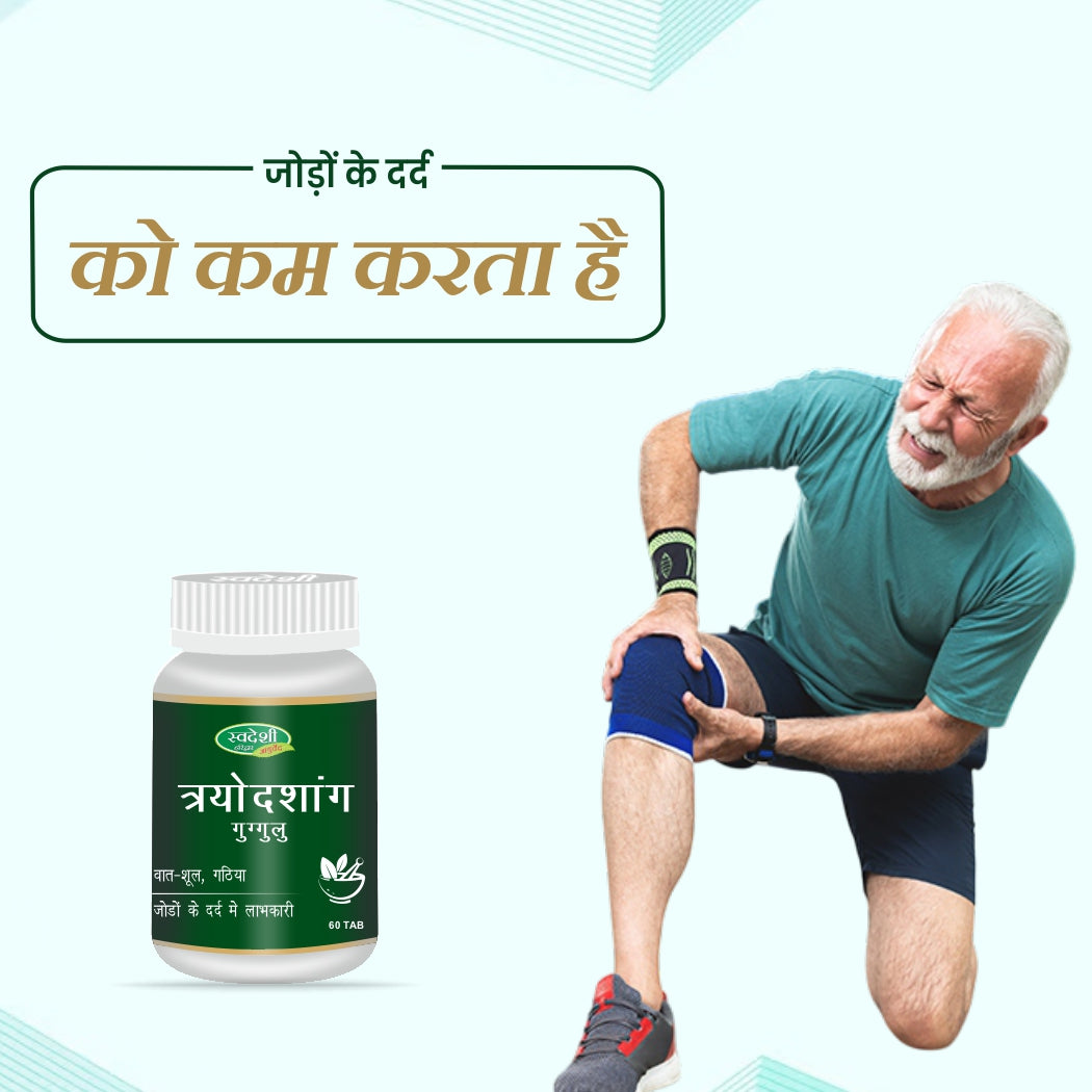 Swadeshi Tryodashang Guggul Tablets - 60 Tablets