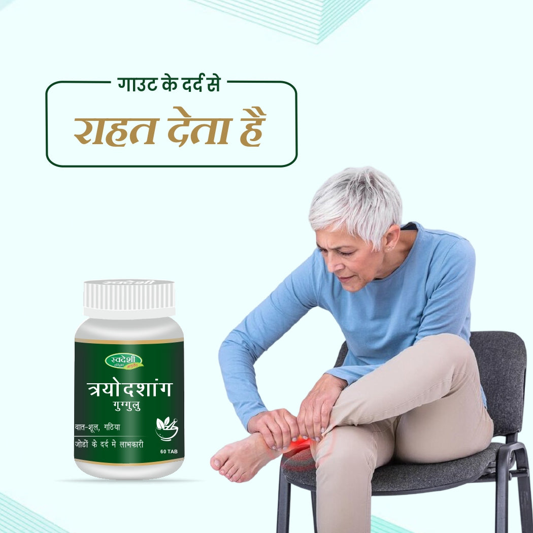 Swadeshi Tryodashang Guggul Tablets - 60 Tablets