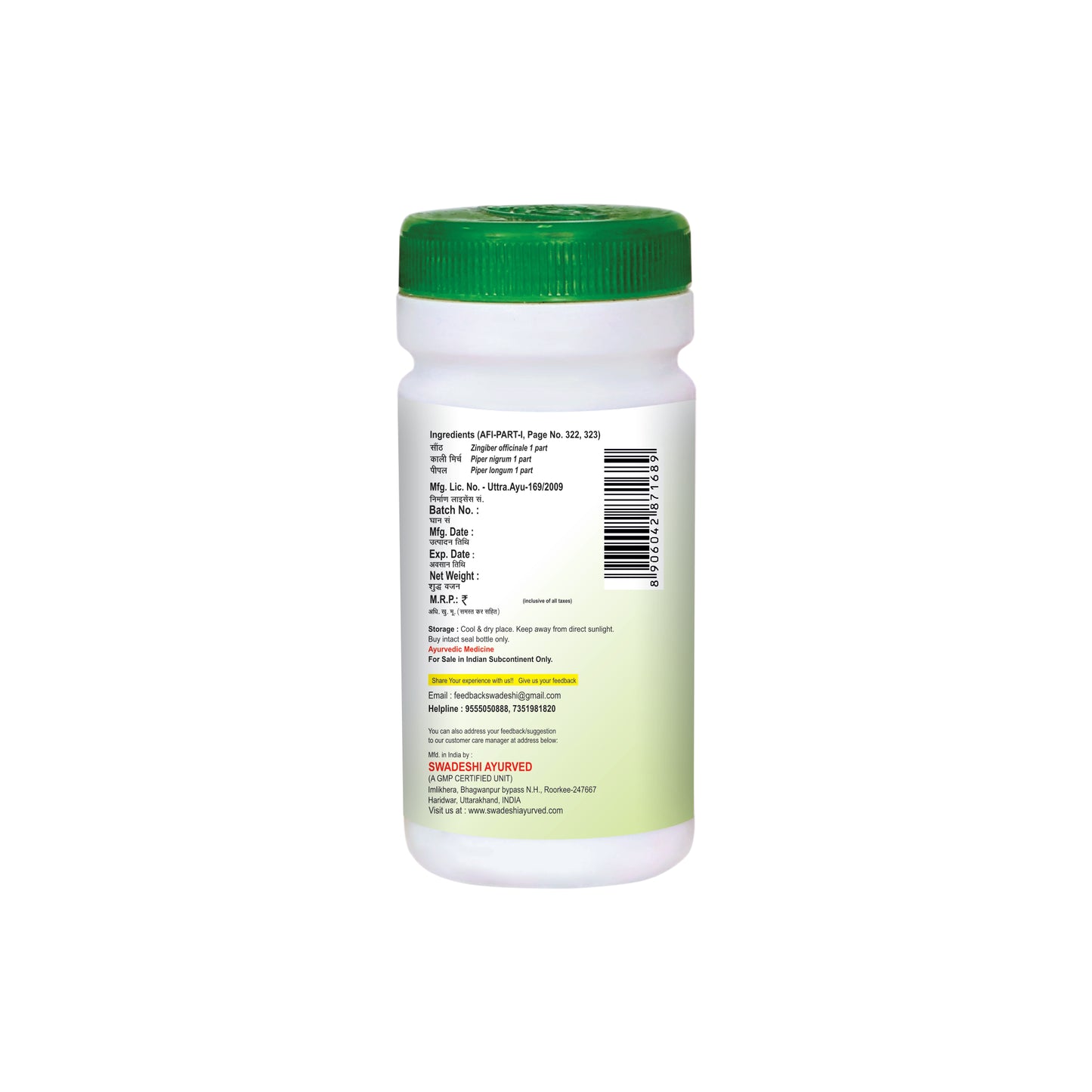 Swadeshi Trikatu Churna - 100gm