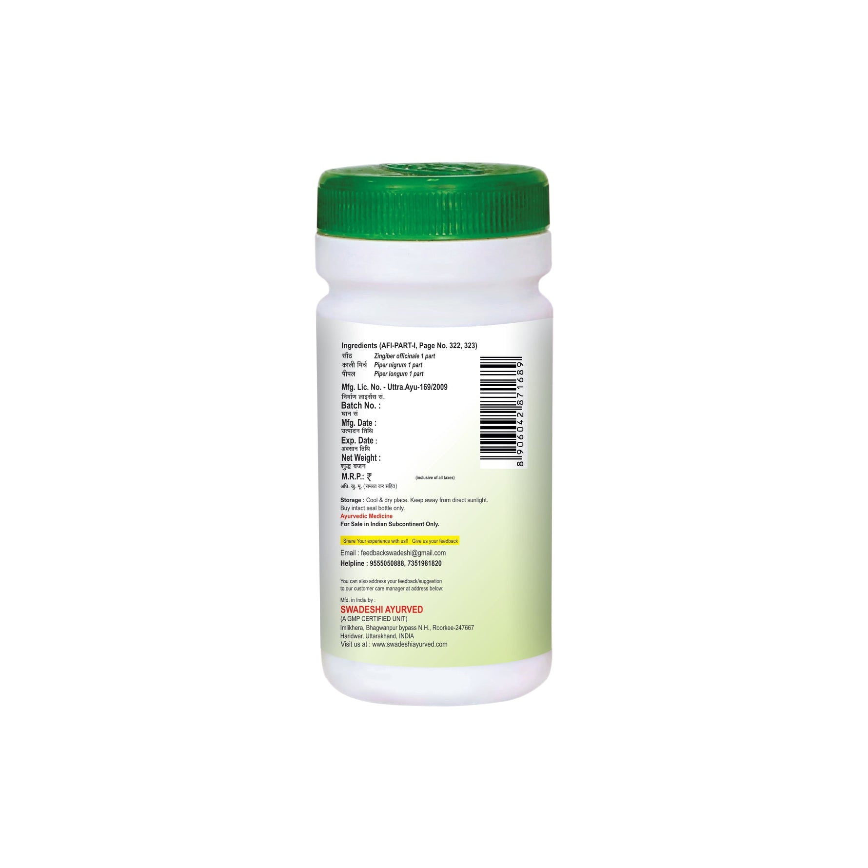 Swadeshi Trikatu Churna - 100gm