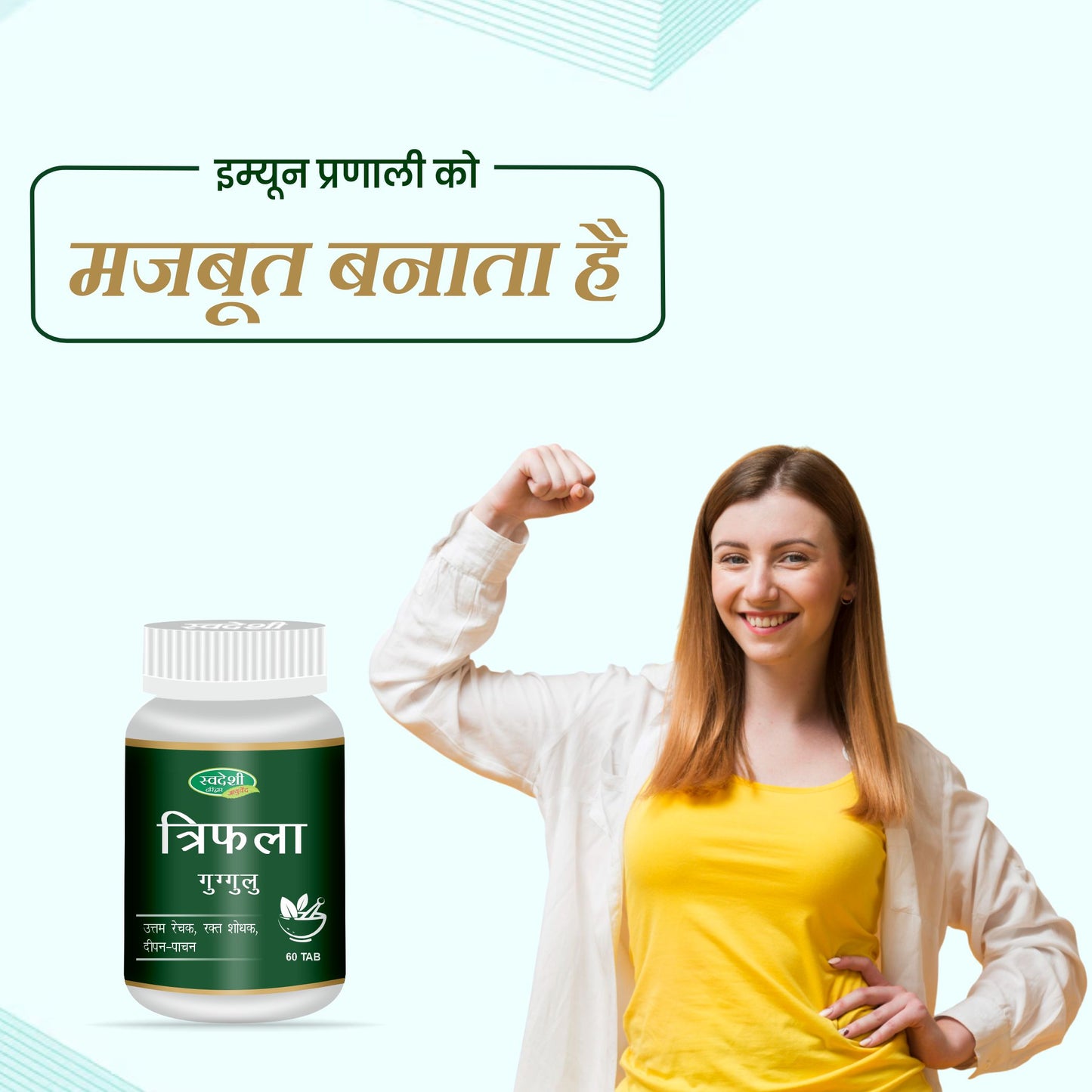Swadeshi Triphala Guggul Vati - 60 Tablets