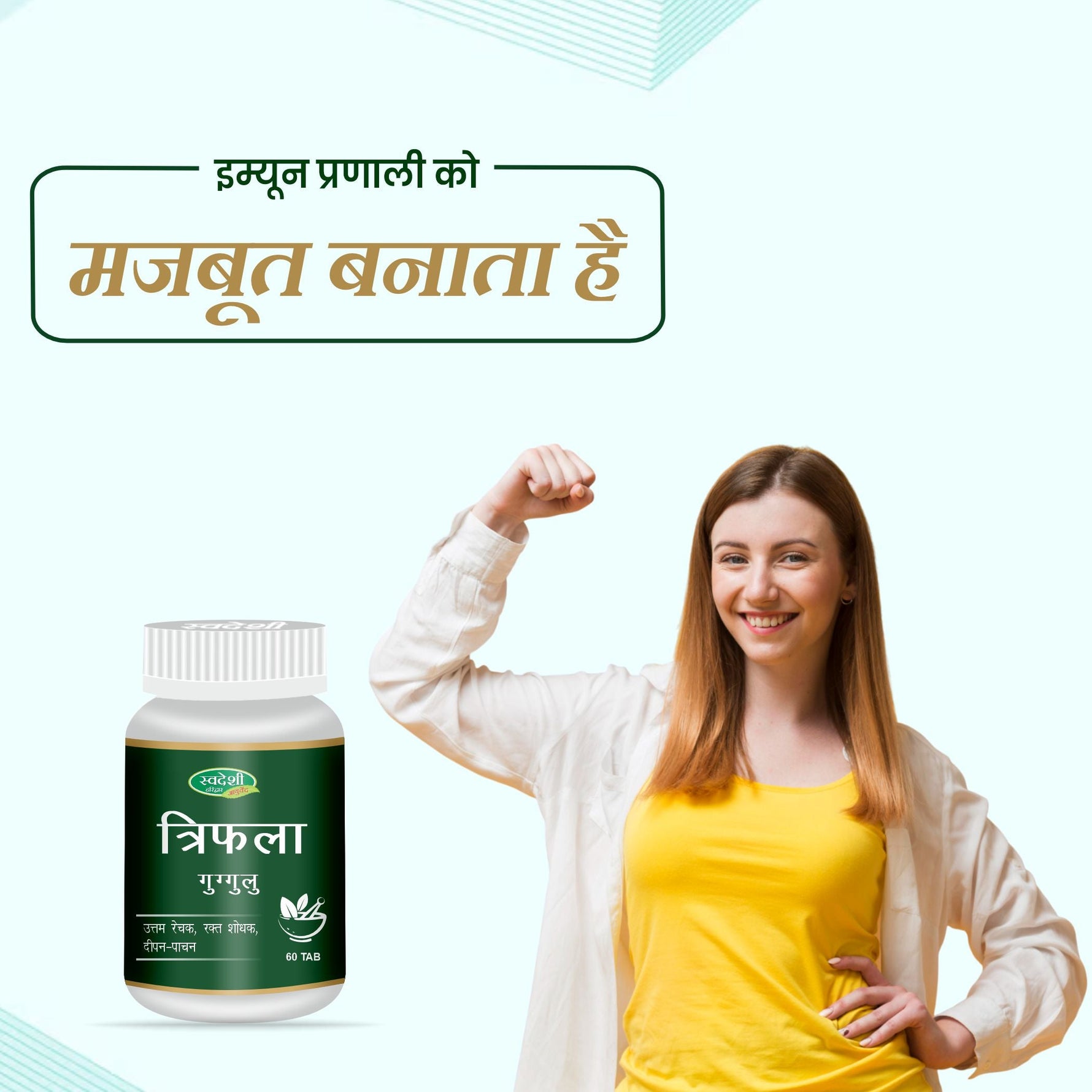 Swadeshi Triphala Guggul Tablets (60 Count) - Classical Formula for Channel Comfort