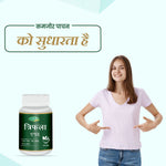 Swadeshi Triphala Guggul Tablets (60 Count) - Classical Formula for Channel Comfort