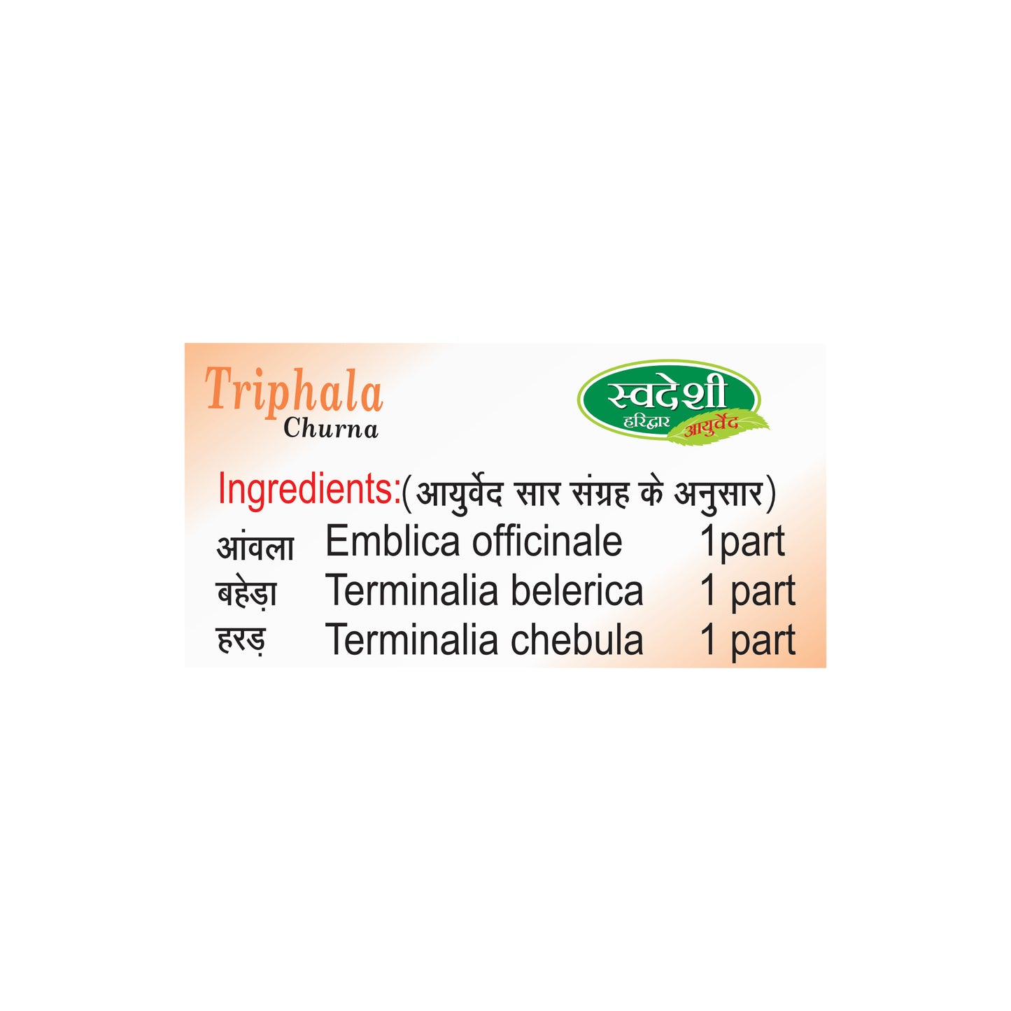 Swadeshi Triphala Churna - 100gm