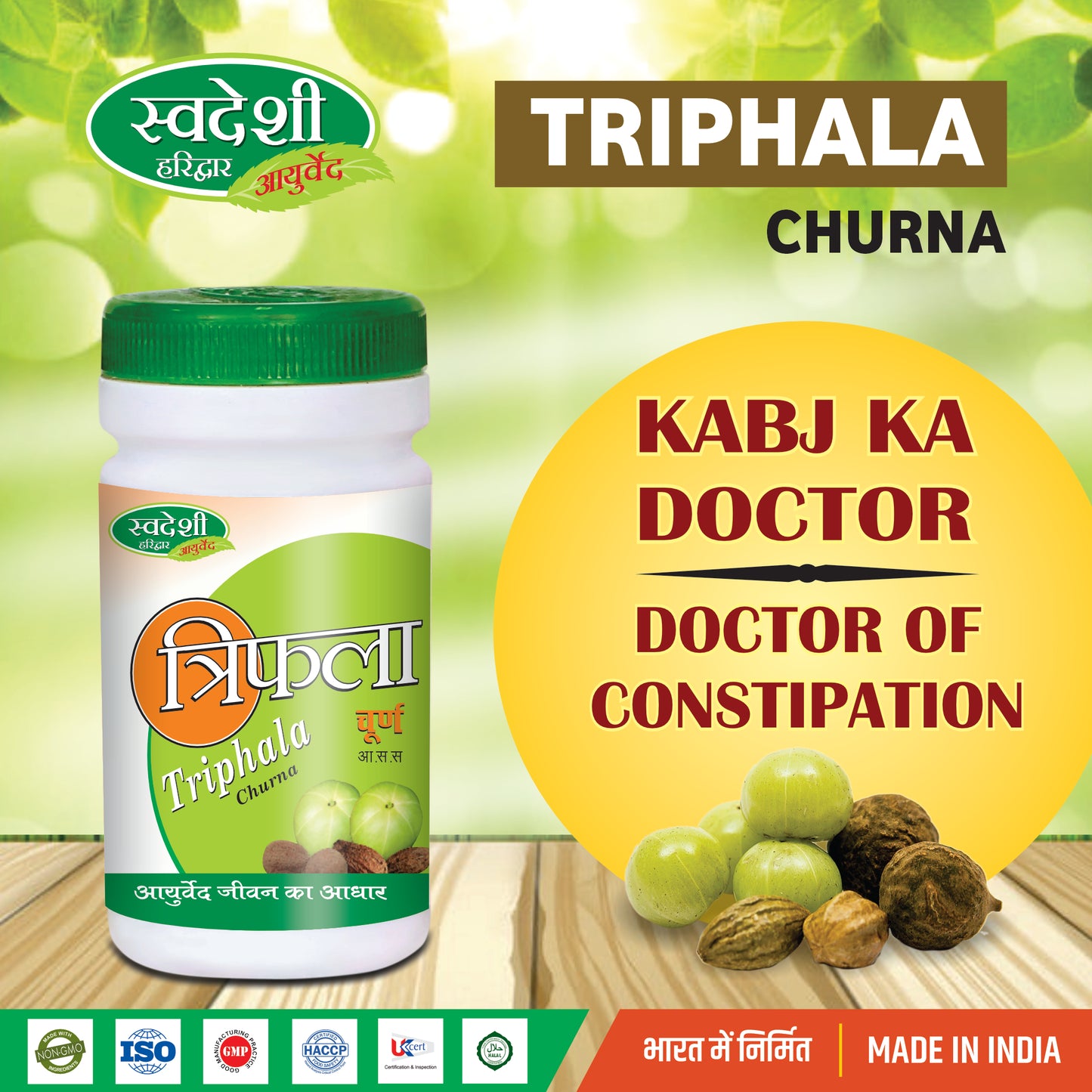Swadeshi Triphala Churna - 100gm