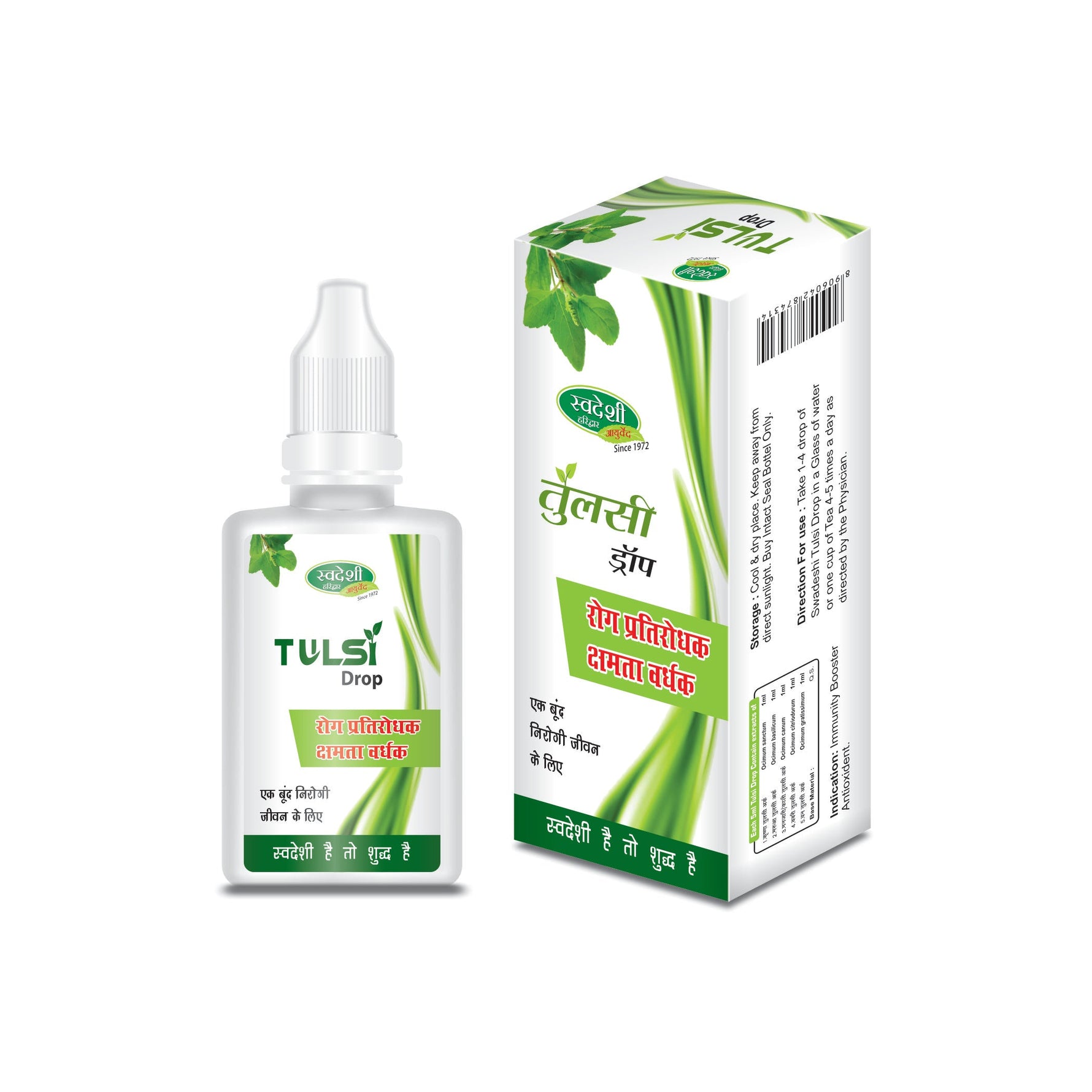 Swadeshi Tulsi Drop - 15ml | Immune Adaptogen & Respiratory Support