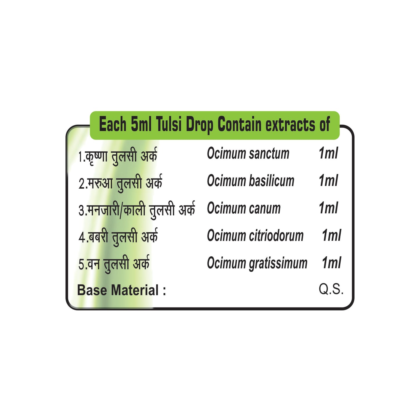 Swadeshi Tulsi Drop - 15ml