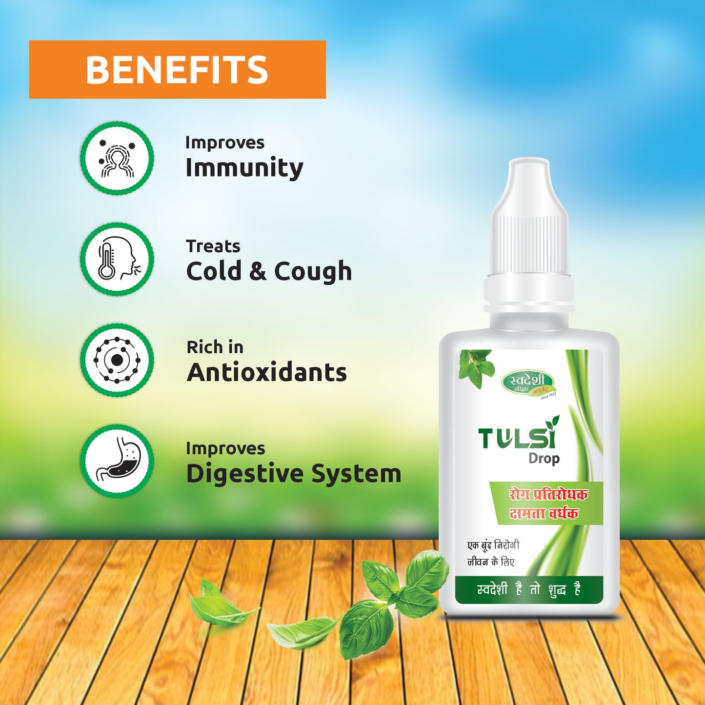 Swadeshi Tulsi Drop - 15ml