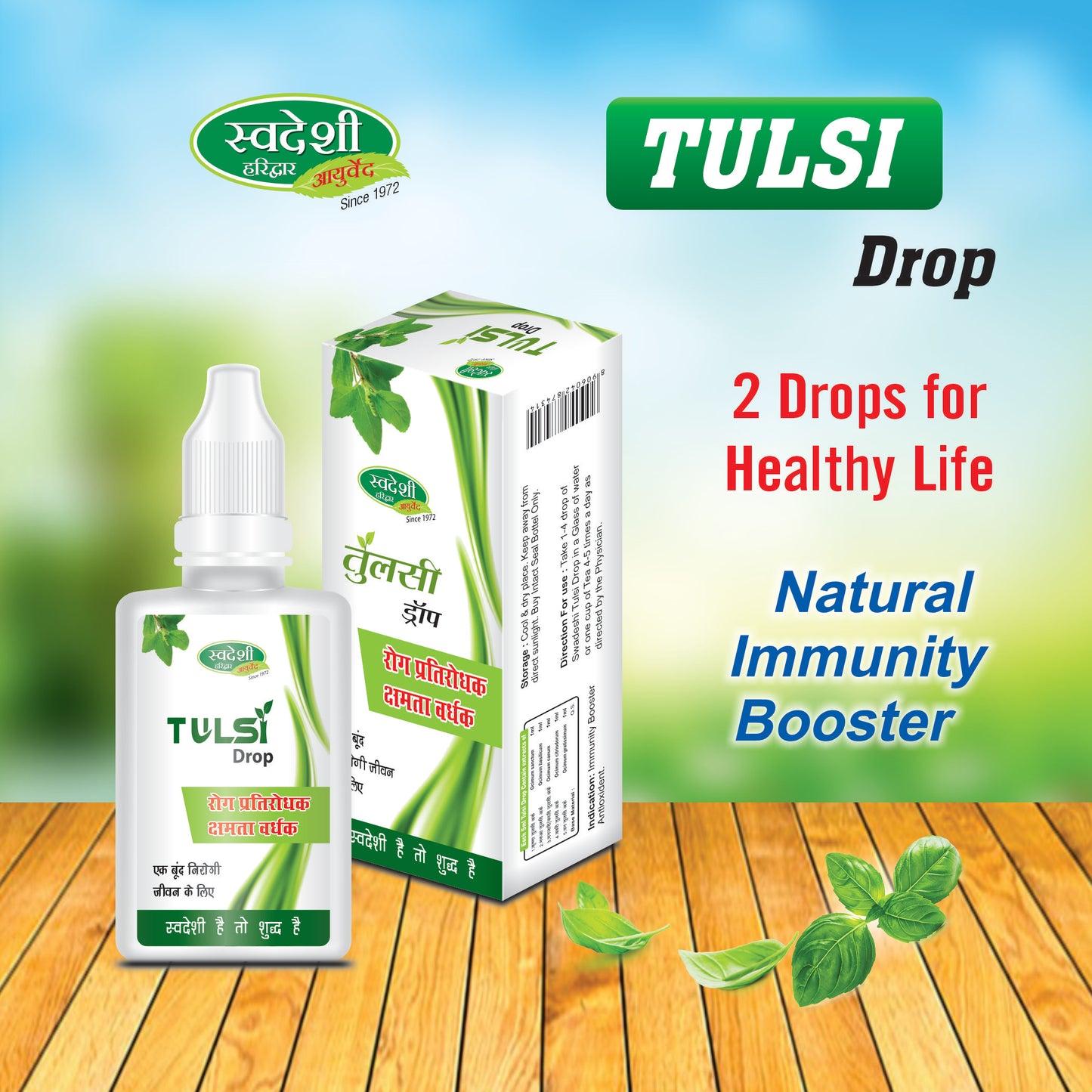 Swadeshi Tulsi Drop - 15ml