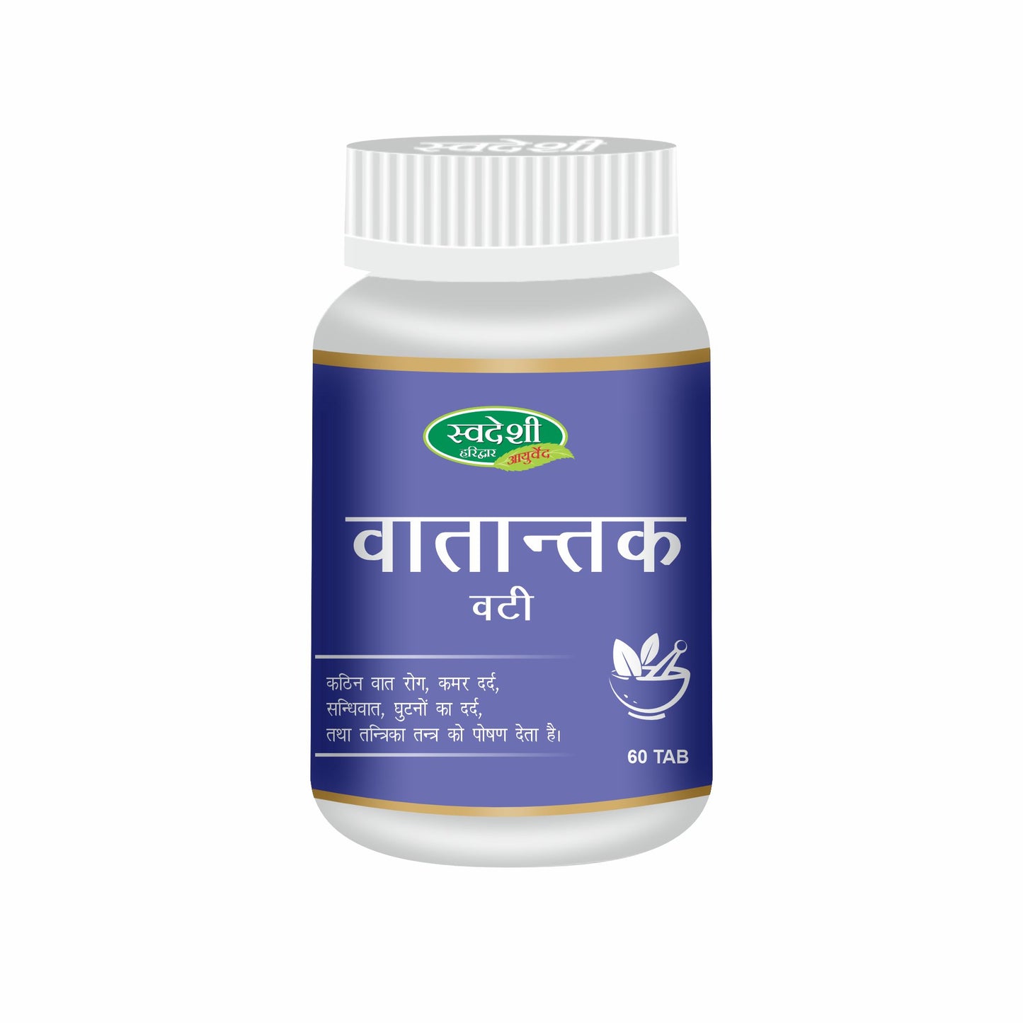 Swadeshi Vatantak Vati - 60 Tablets
