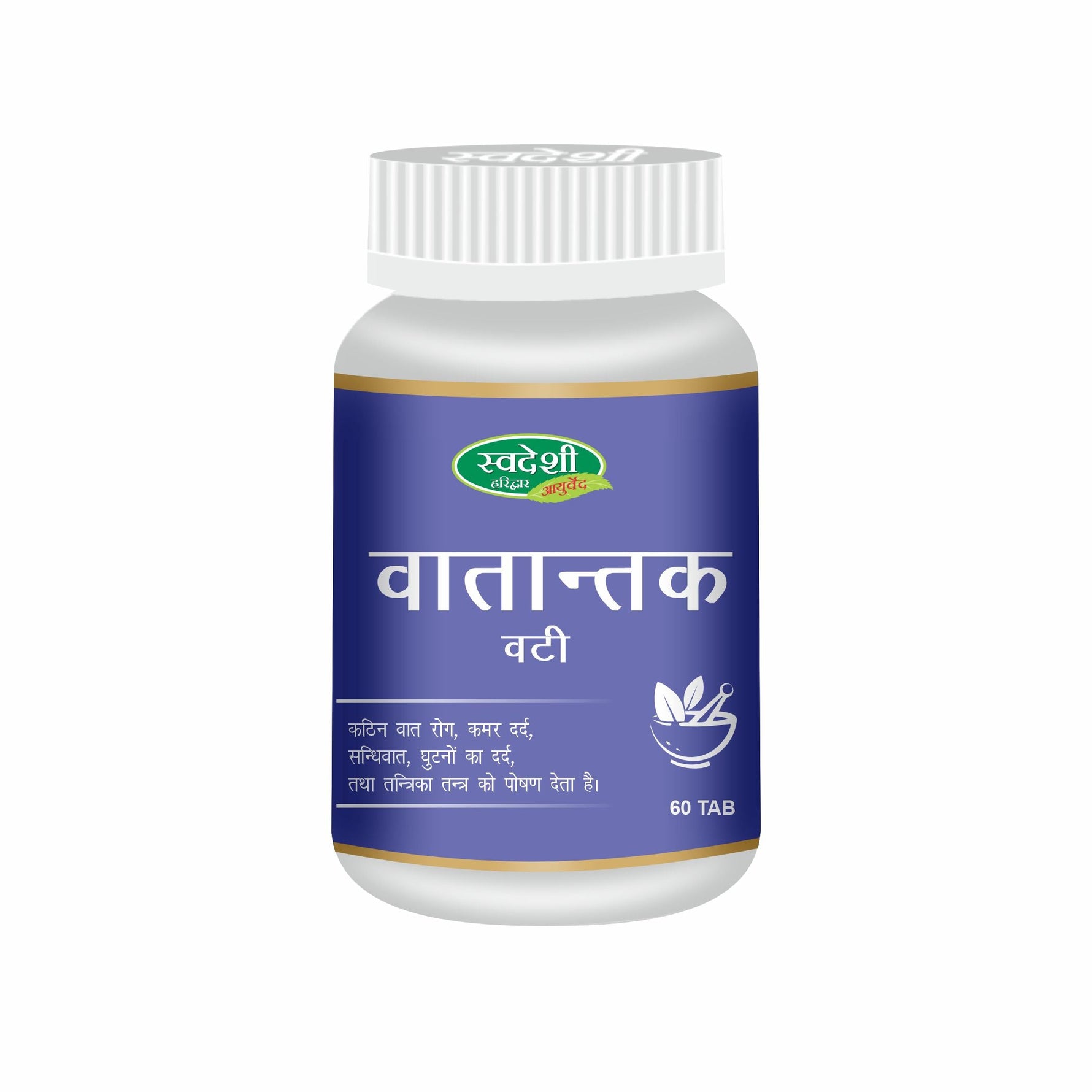 Swadeshi Vatantak Vati - 60 Tablets
