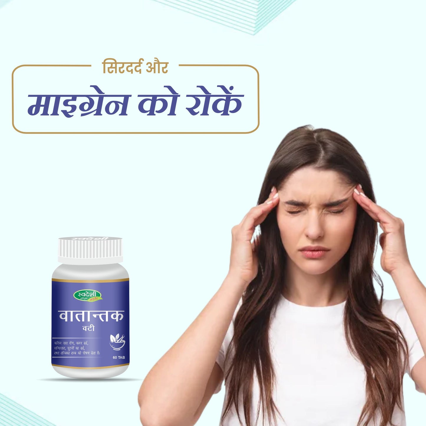 Swadeshi Vatantak Vati - 60 Tablets