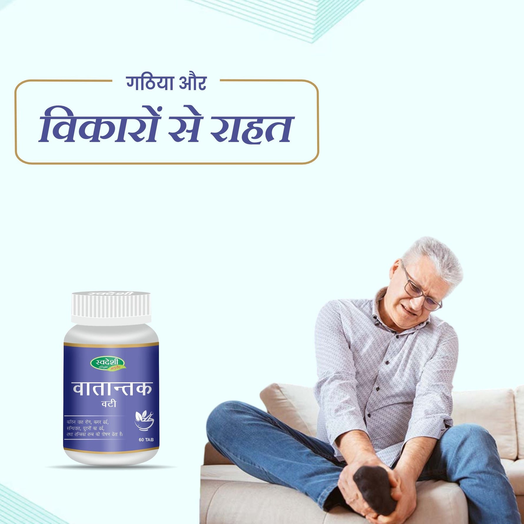 Swadeshi Vatantak Vati - 60 Tablets