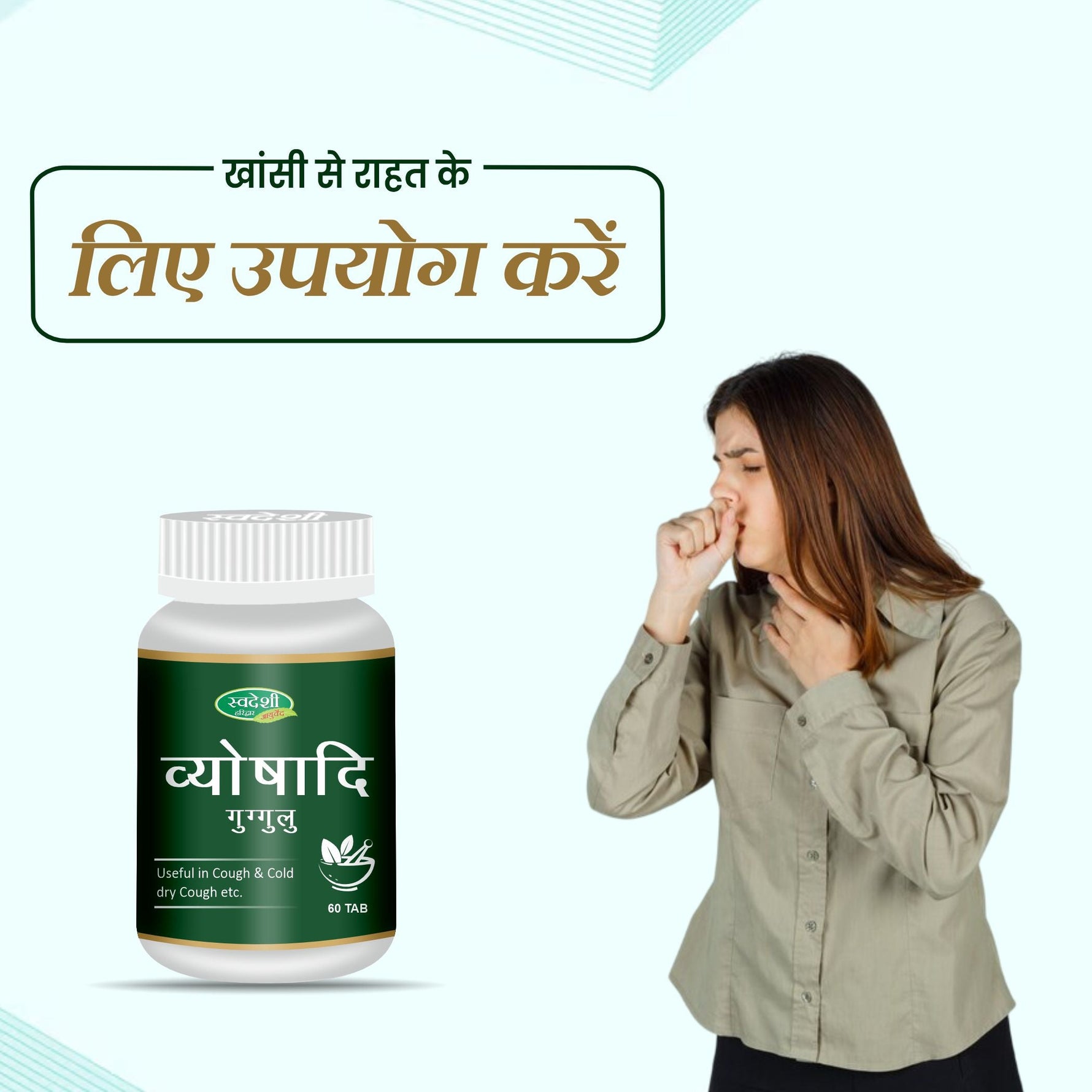 Swadeshi Vyoshadi Guggul Tablets (60 Count) - Classical Formula for Toxin Detox
