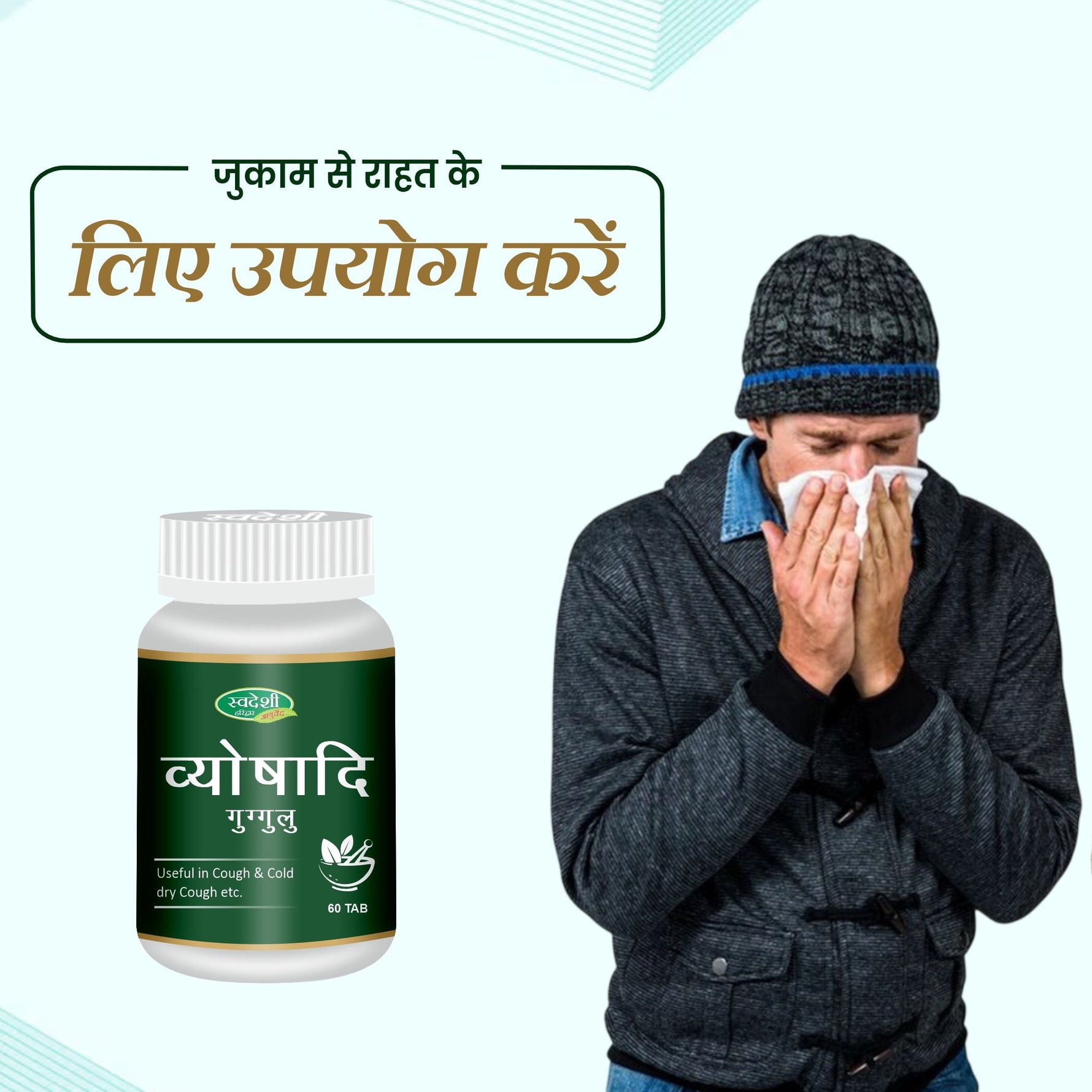 Swadeshi Vyoshadi Guggul Tablets (60 Count) - Classical Formula for Toxin Detox