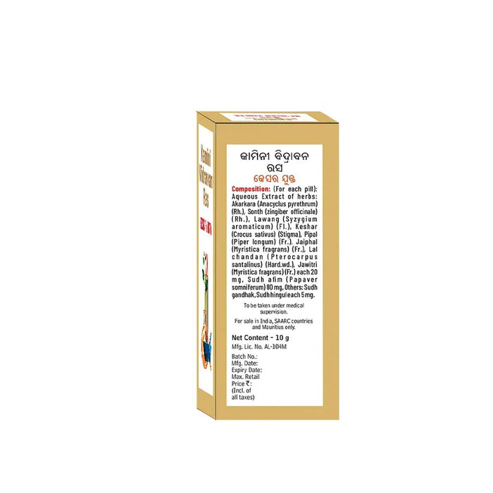 Goodcare Kaminividrawan Ras 10 gm (Combo)- Maintaining Vigor And Vitality