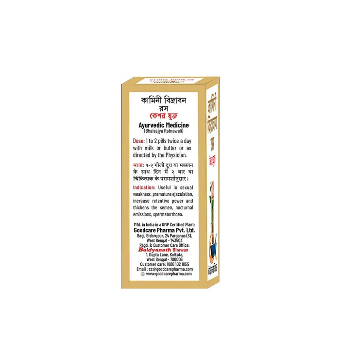 Goodcare Kaminividrawan Ras 10 gm (Combo)- Maintaining Vigor And Vitality