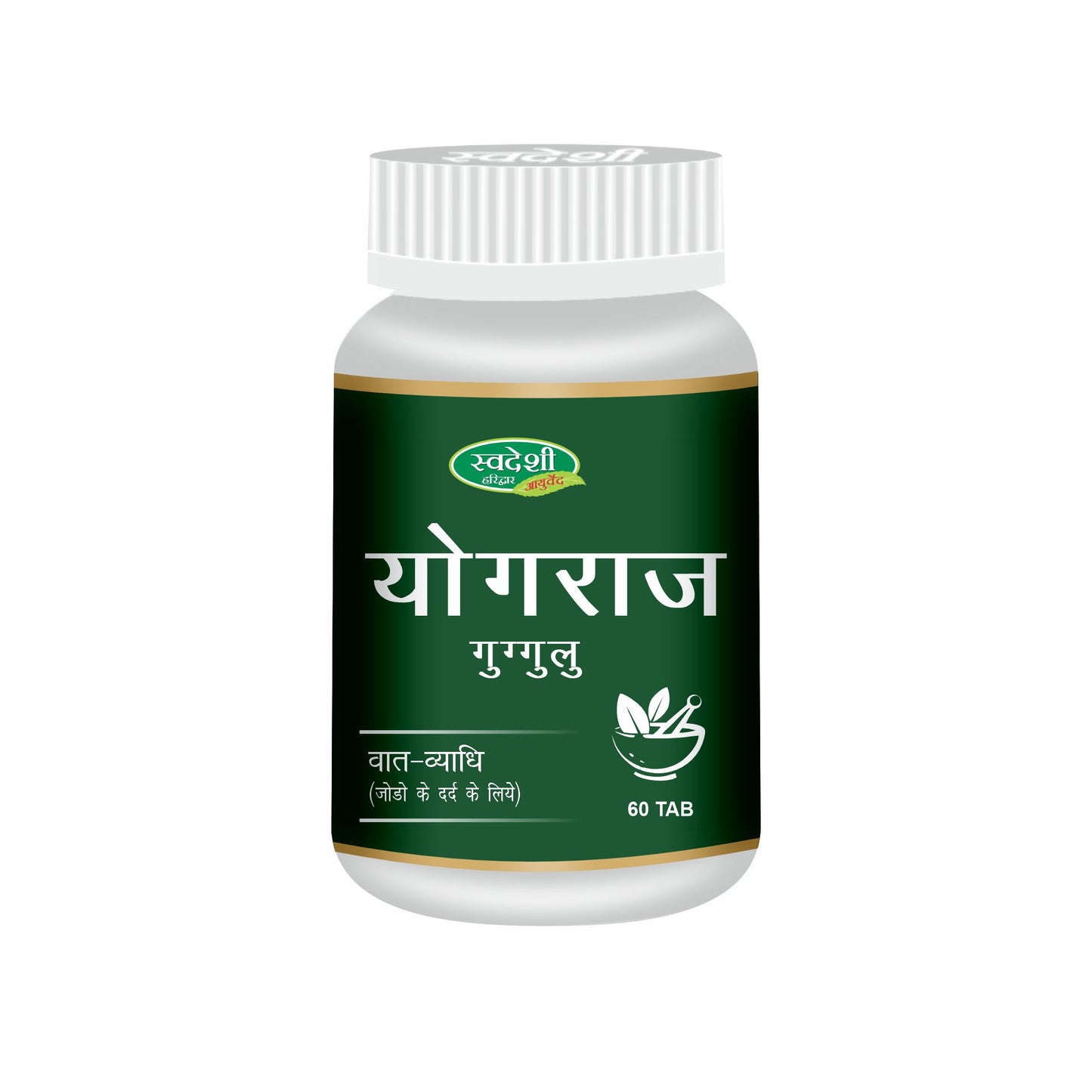 Swadeshi Yograj Guggul Tablet - 60 Tablets
