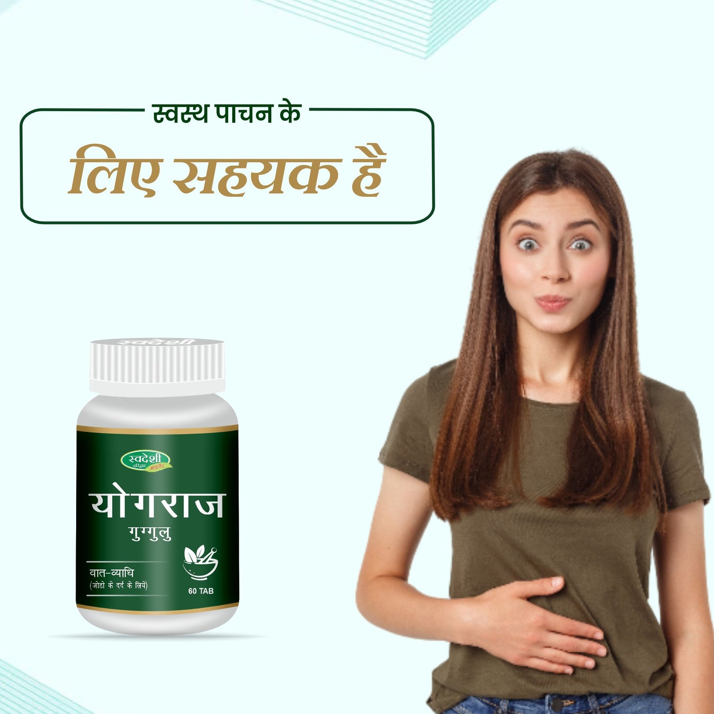 Swadeshi Yograj Guggul Tablet - 60 Tablets