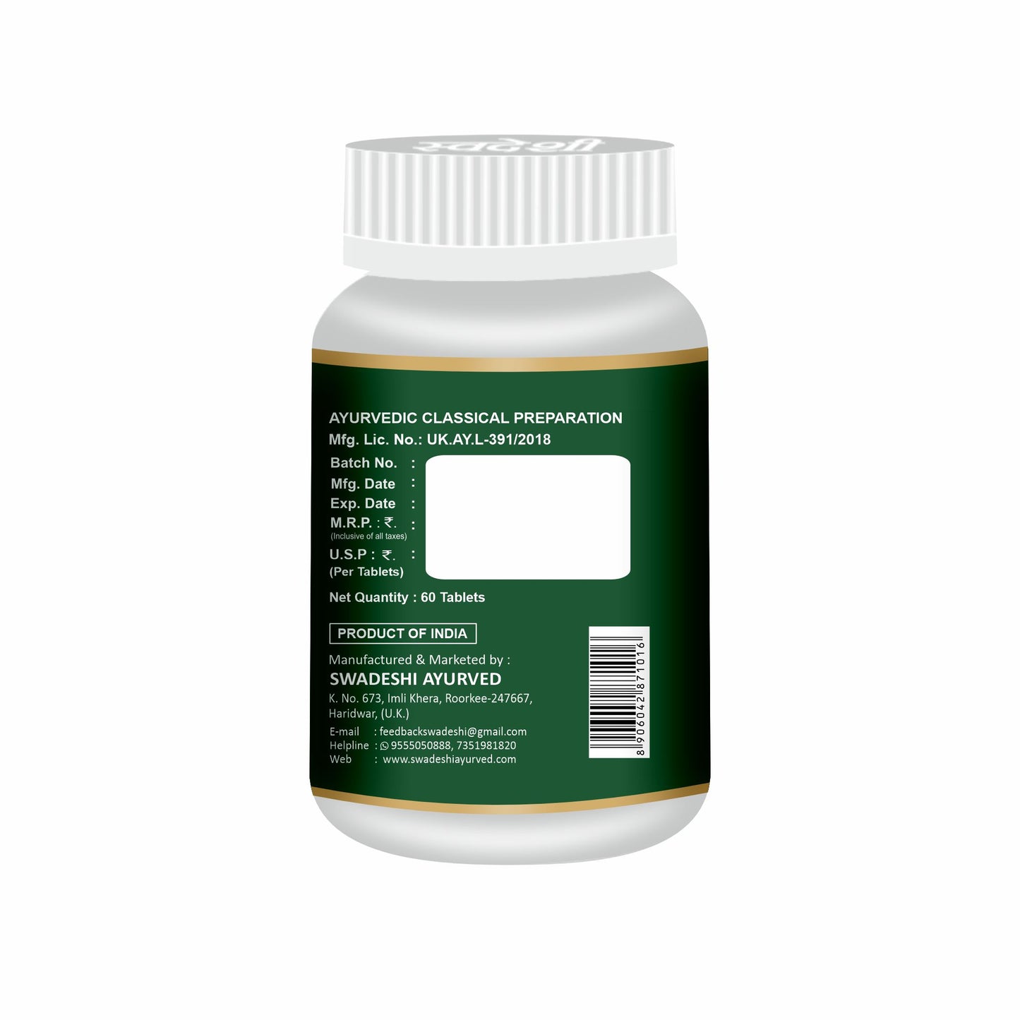 Swadeshi Yograj Guggul Tablet - 60 Tablets