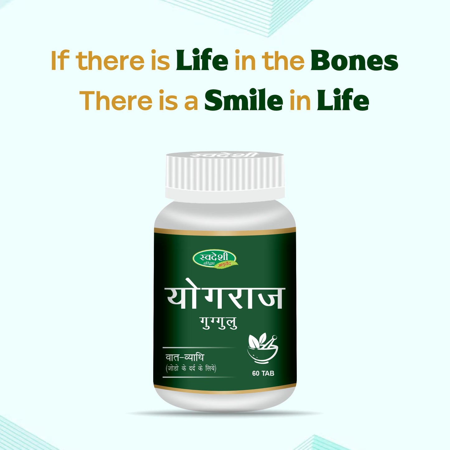 Swadeshi Yograj Guggul Tablet - 60 Tablets
