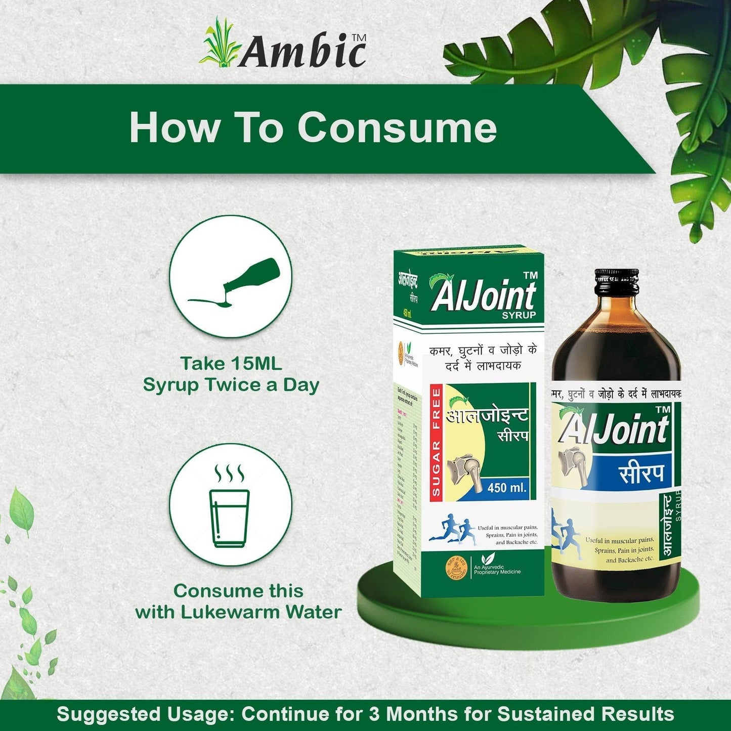 AMBIC Aljoint Pain Relief Syrup Ayurvedic Syrup for Joint Pain & Muscular Support 450ML