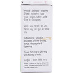 Baidyanath (Jhansi) Loknath Ras Vrihat Powder - 5 Gm