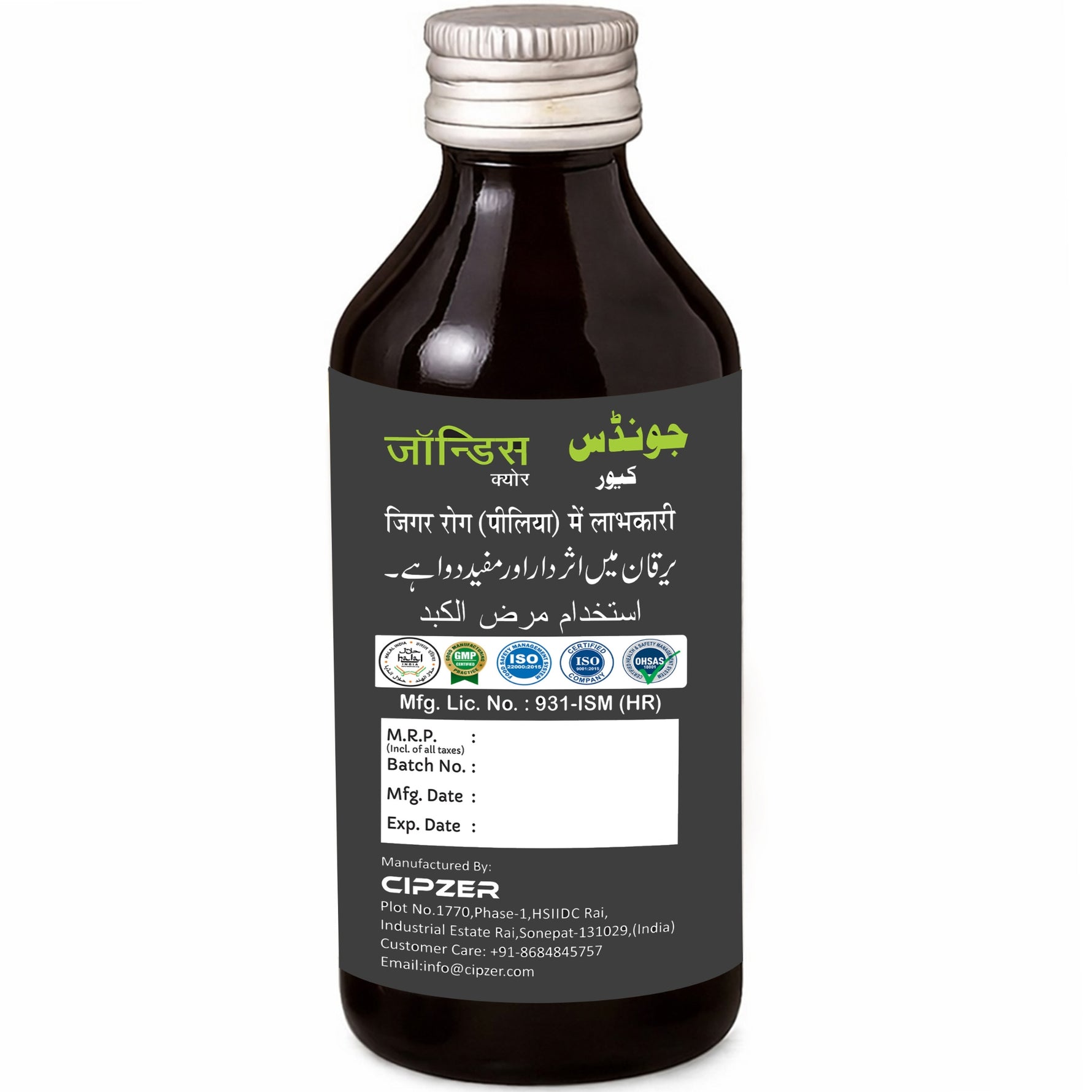 Cipzer Jaundice Cure Syrup - 200ml | Herbal Liver Tonic for Jaundice, Detox & Healthy Liver Function