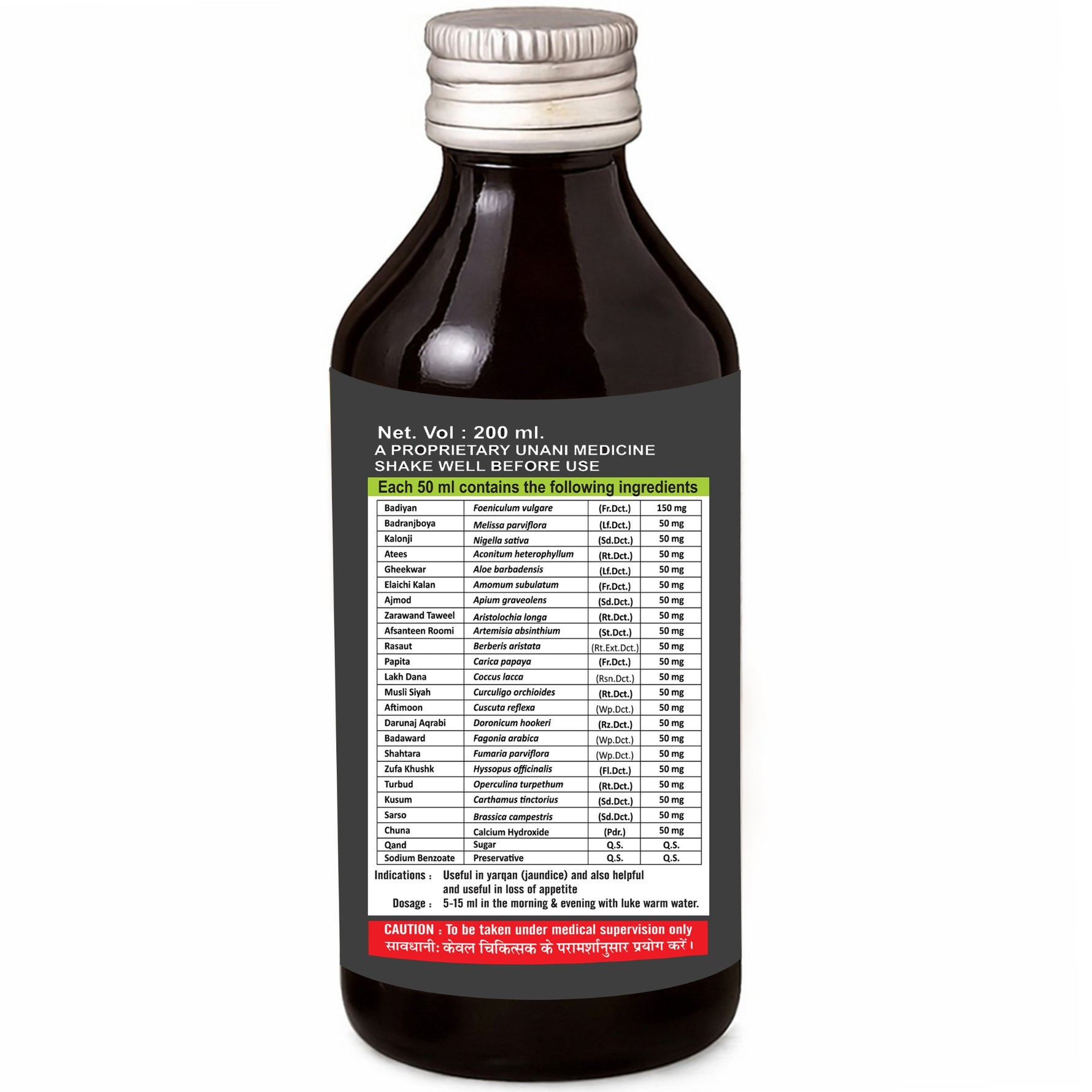 Cipzer Jaundice Cure Syrup - 200ml | Herbal Liver Tonic for Jaundice, Detox & Healthy Liver Function